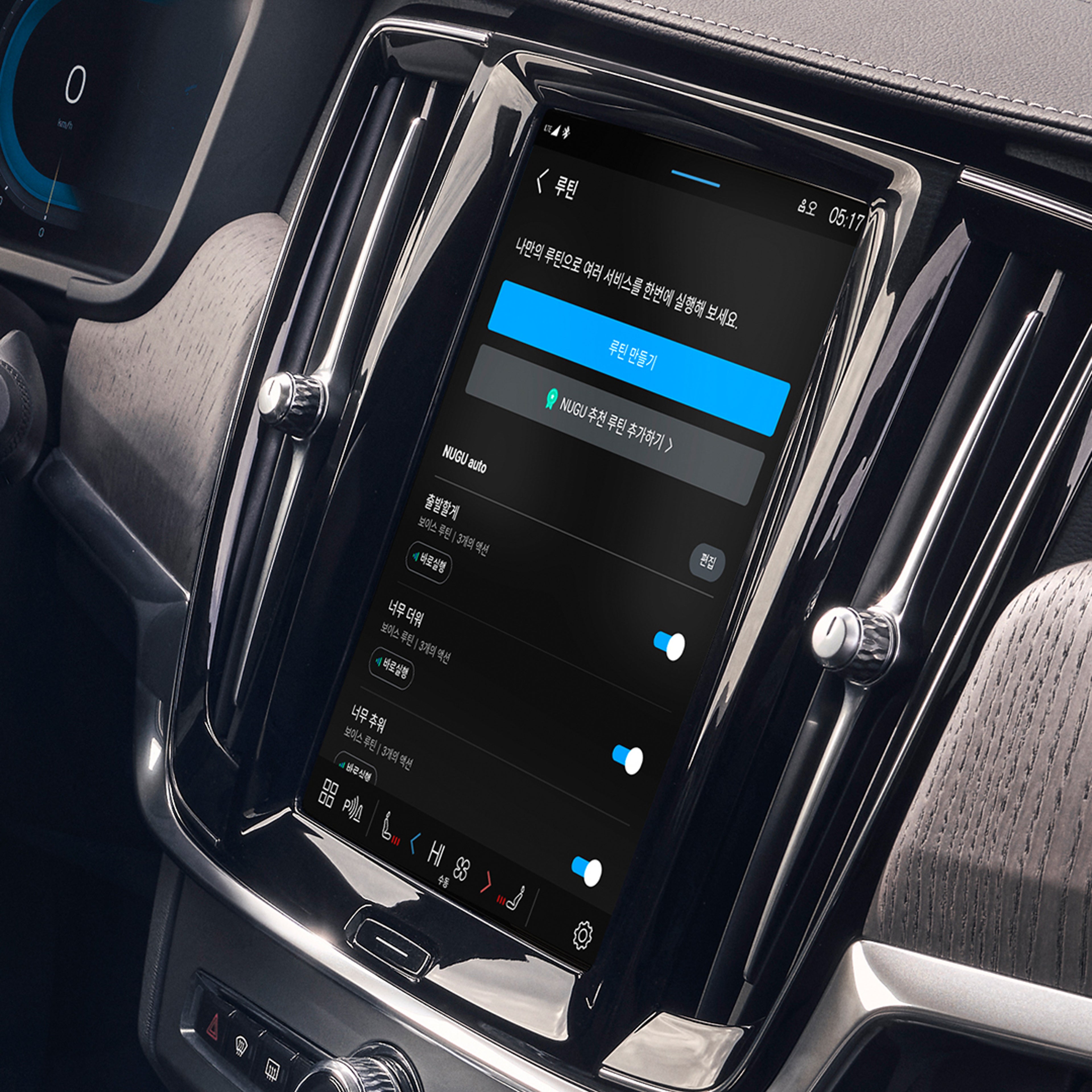 V90 Cross Country에서는 손을 사용하지 않고도 아리아와 대화로 제어할 수 있습니다.