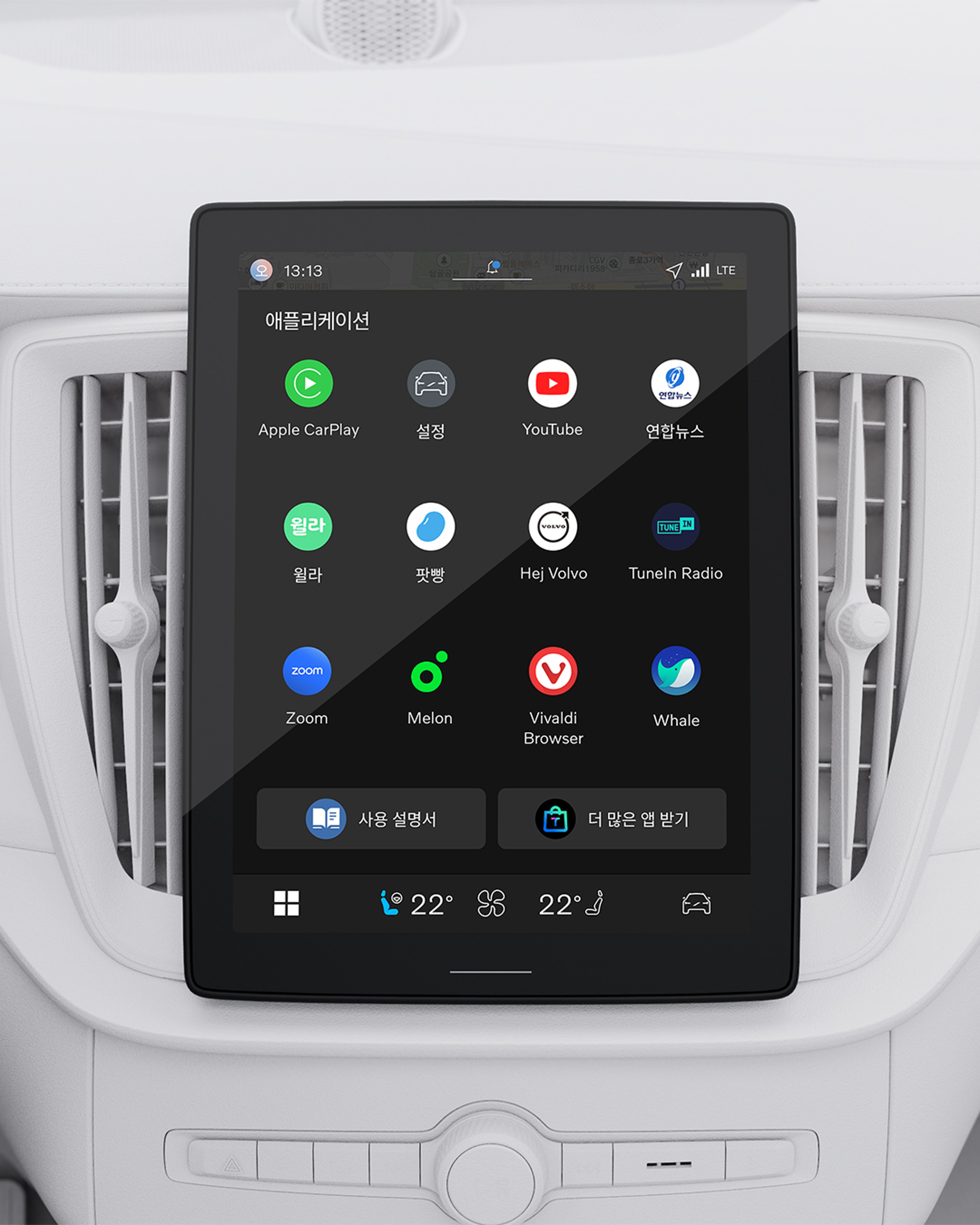 OTA(Over-the-Air) 업데이트를 나타내는 구름 아이콘이 있는 주차장에 있는 Volvo 차량 일러스트.