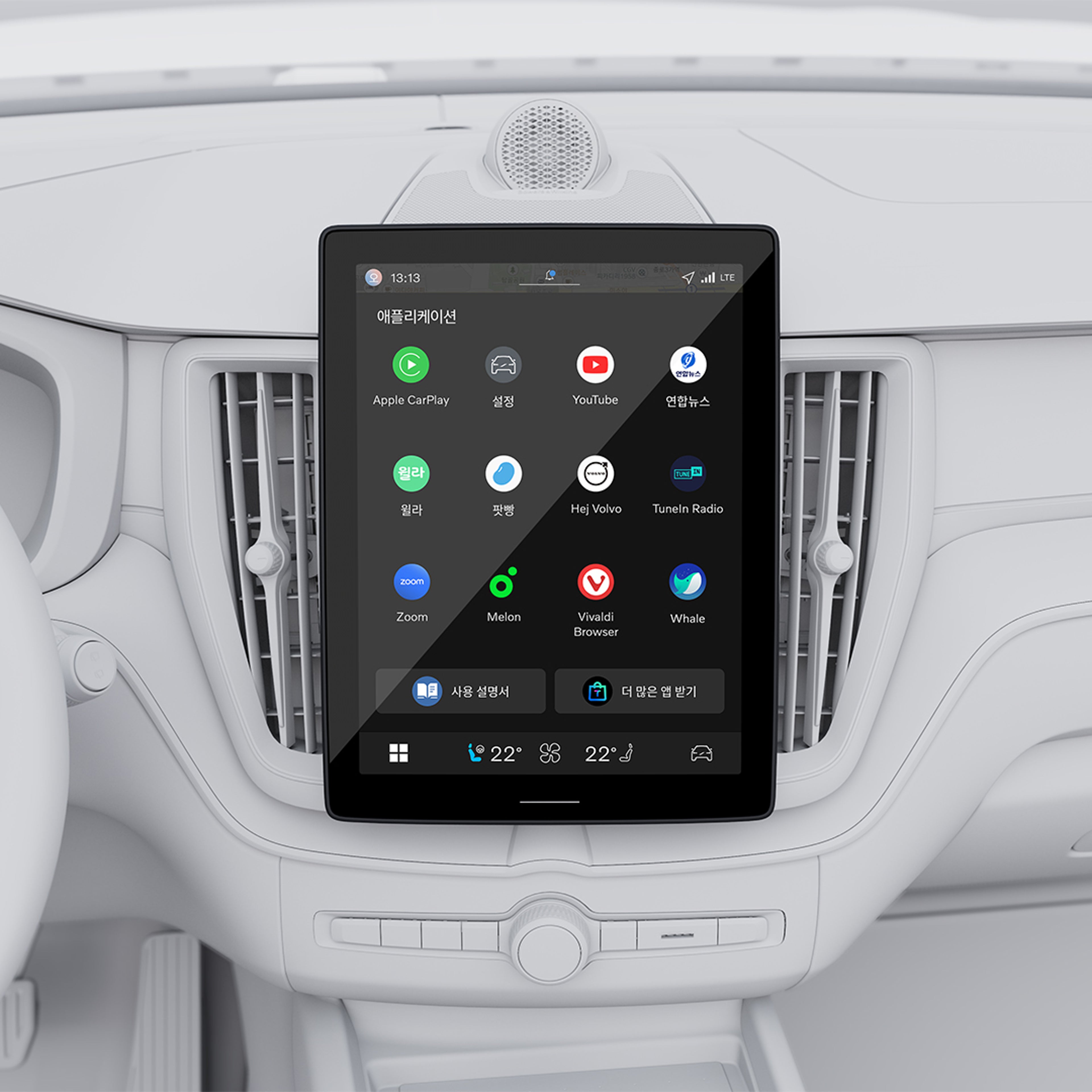 Google 플러그인 Volvo XC60 하이브리드에서 Assistant를 통해 핸즈프리 음성 제어가 가능합니다.