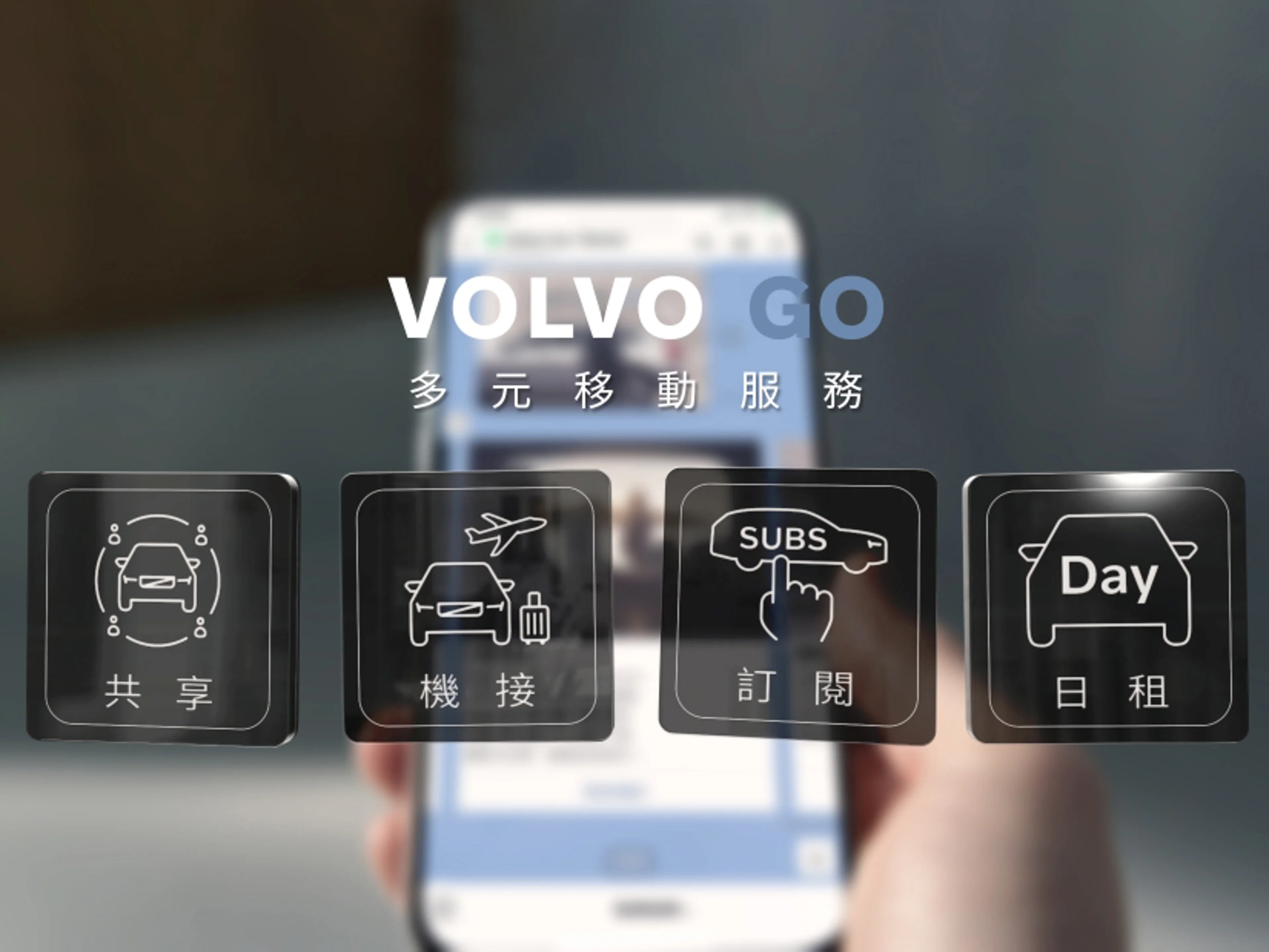 VOLVO Go