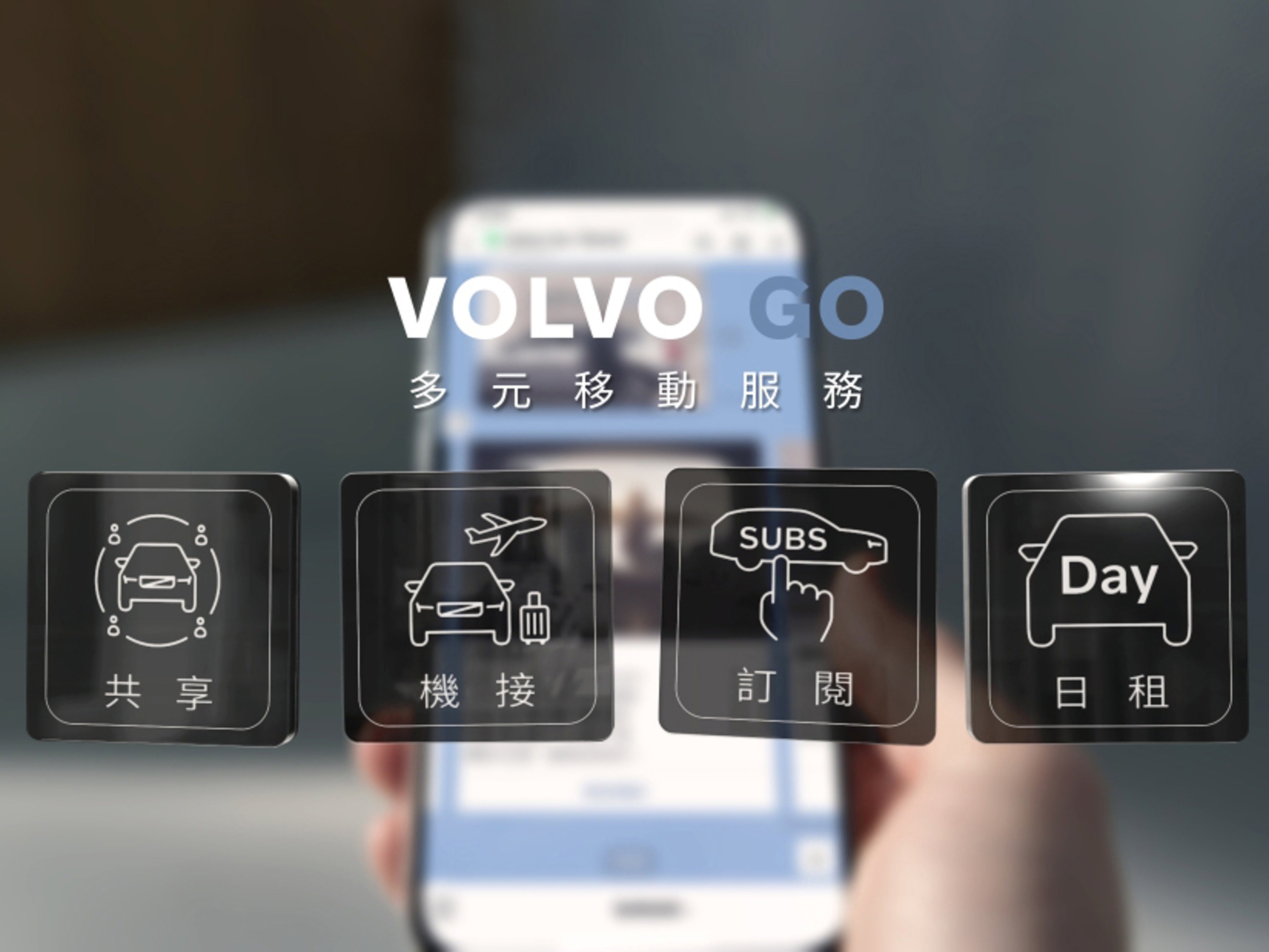 VOLVO Go