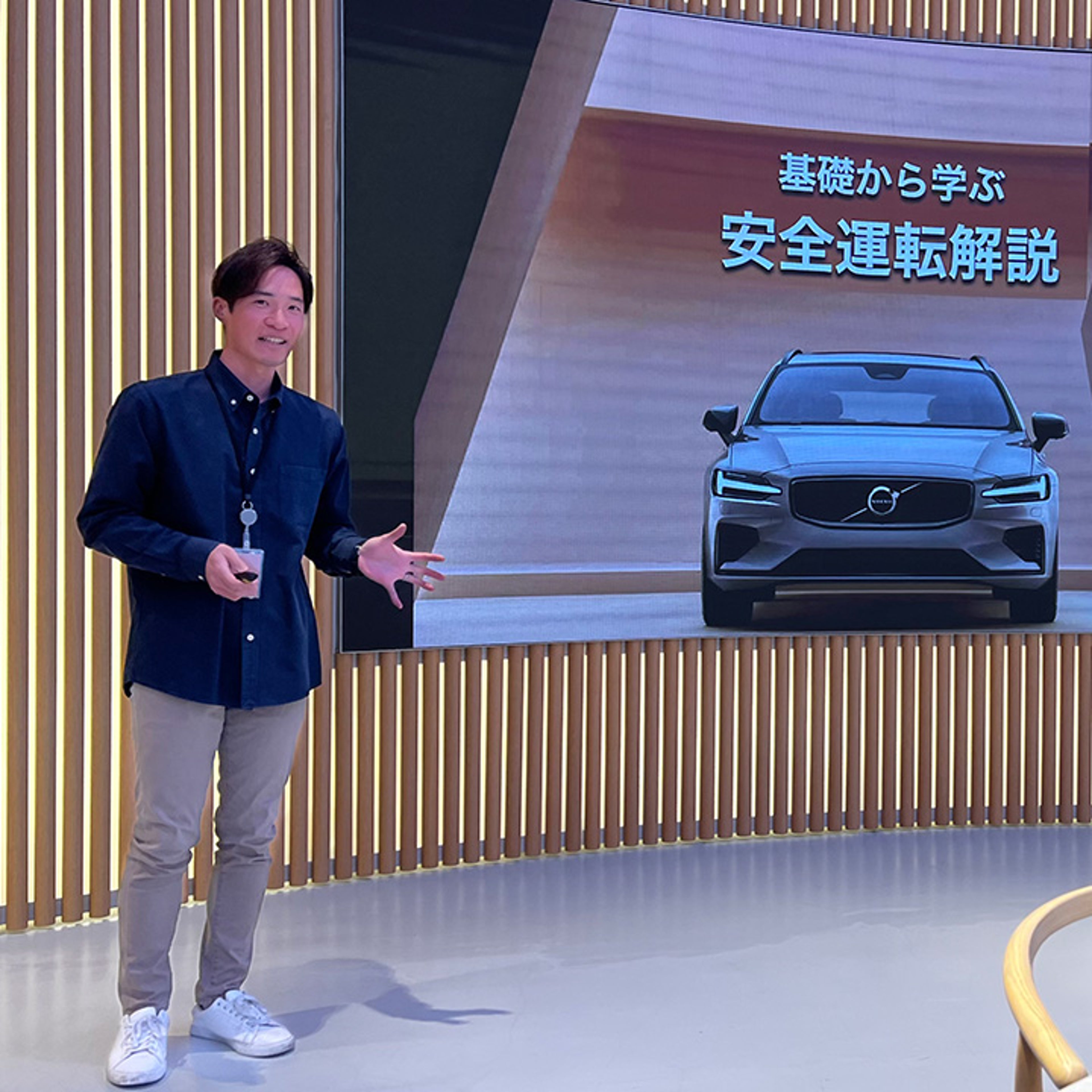 安全運転講習セミナー