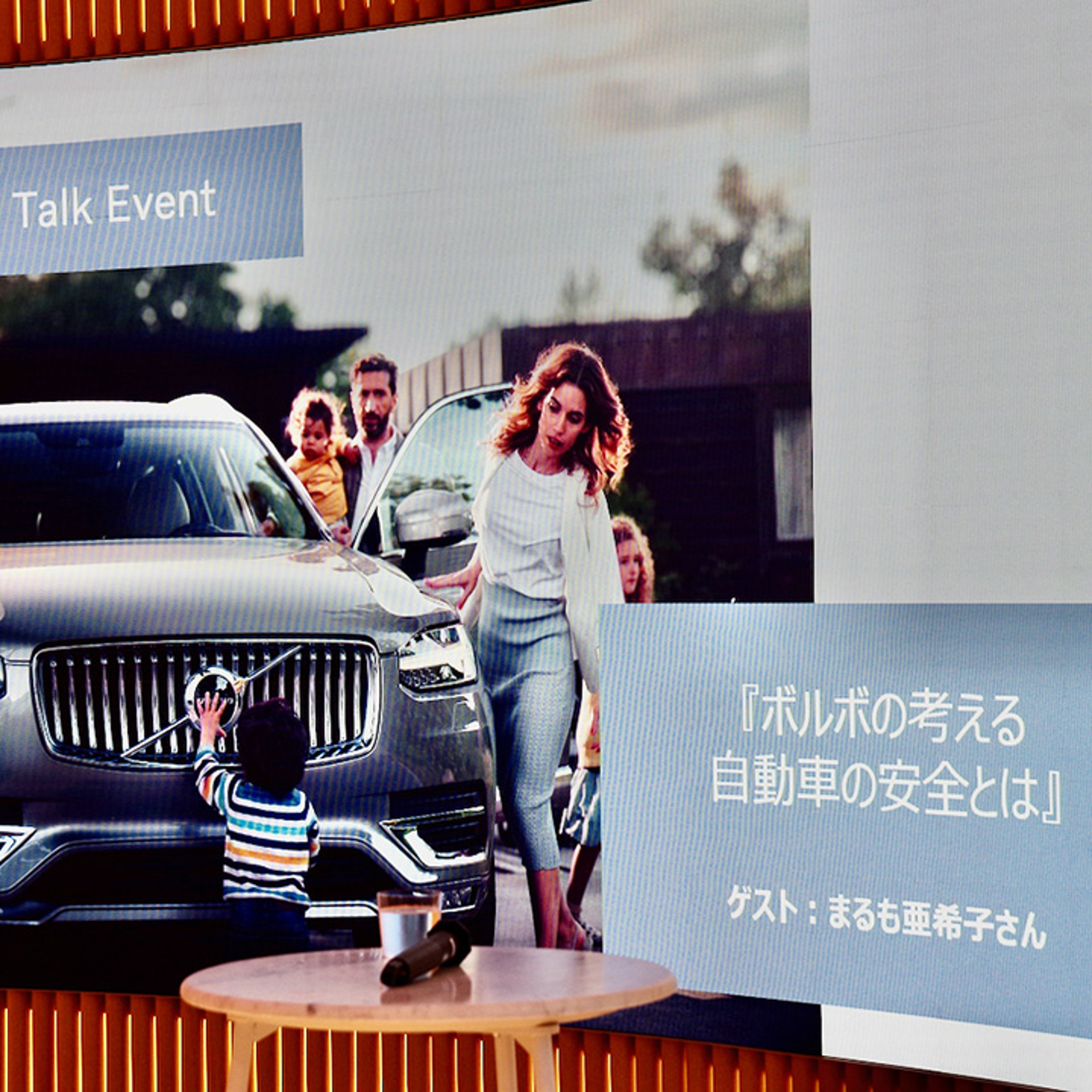 自動車の安全について考える ”Safety”