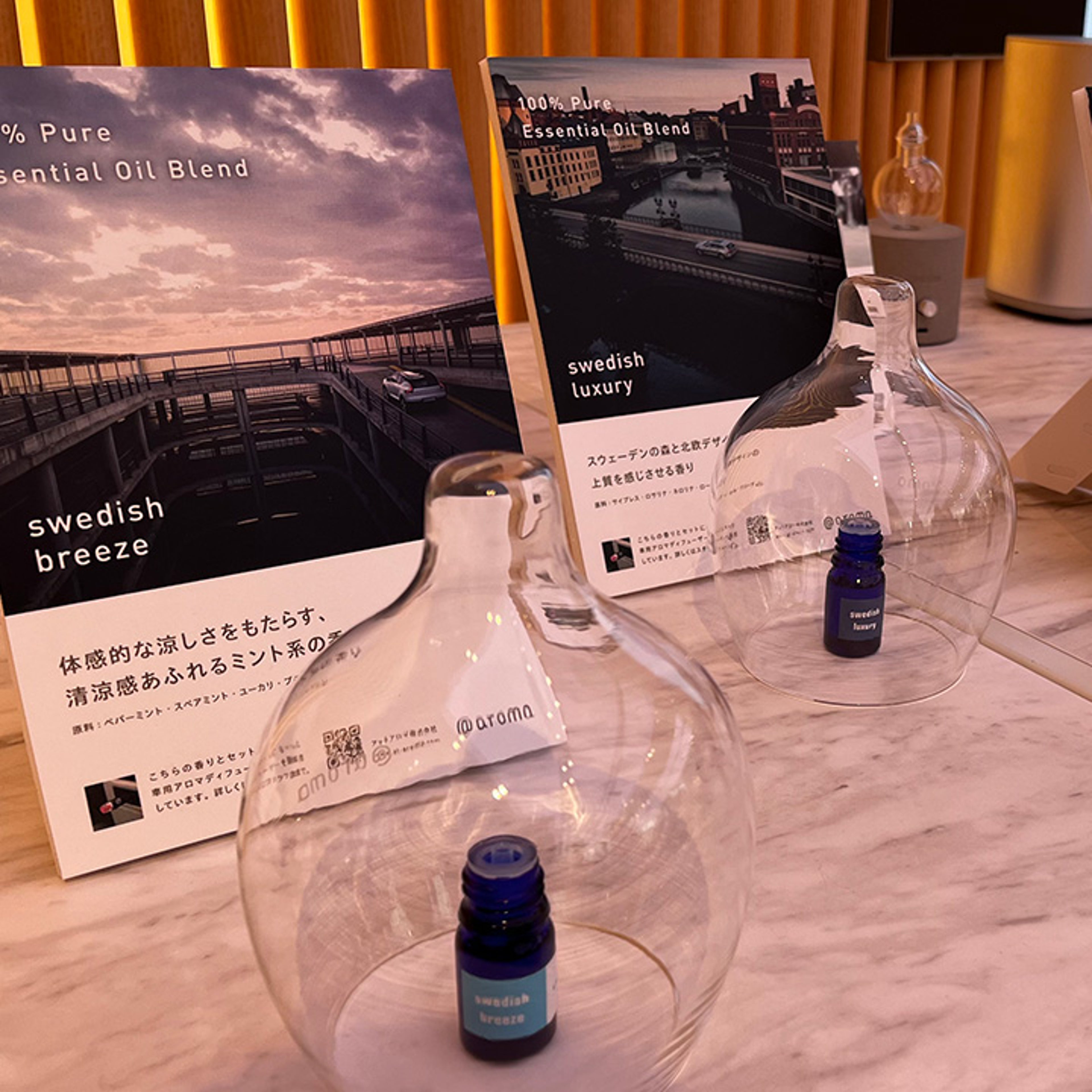 Volvoのための特別アロマブレンド