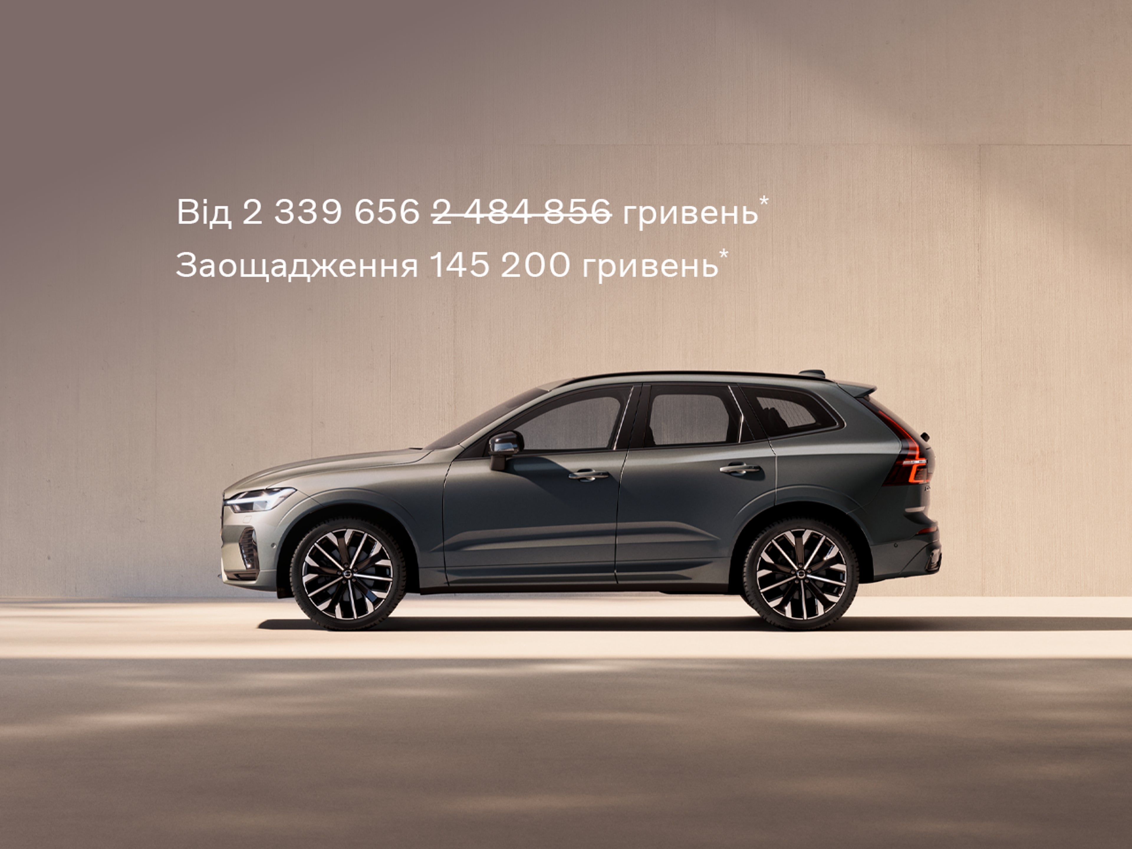 Оновлений XC60 - М’які гібриди Core