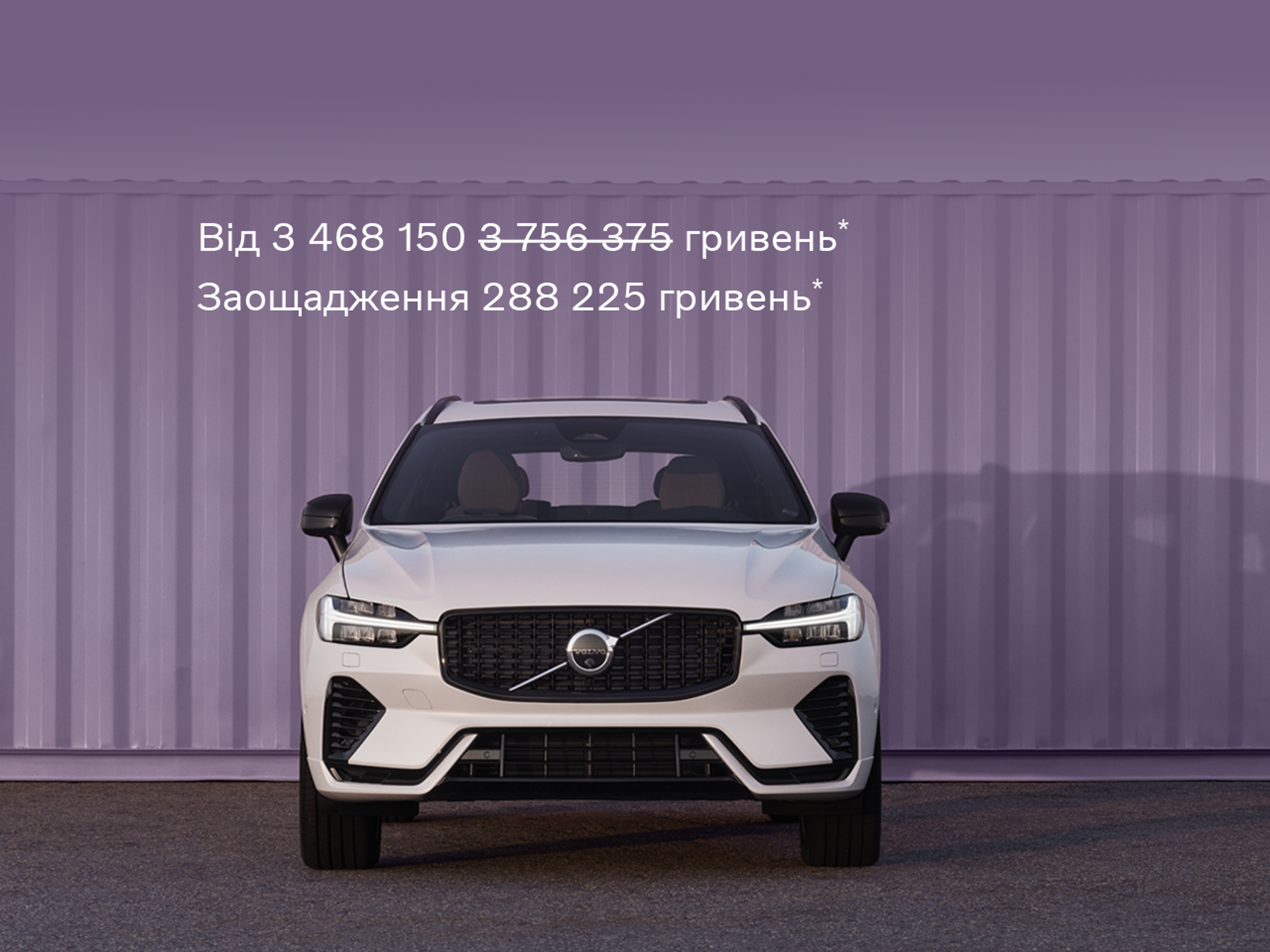 XC60 Plug-in гібриди Ultra Bright