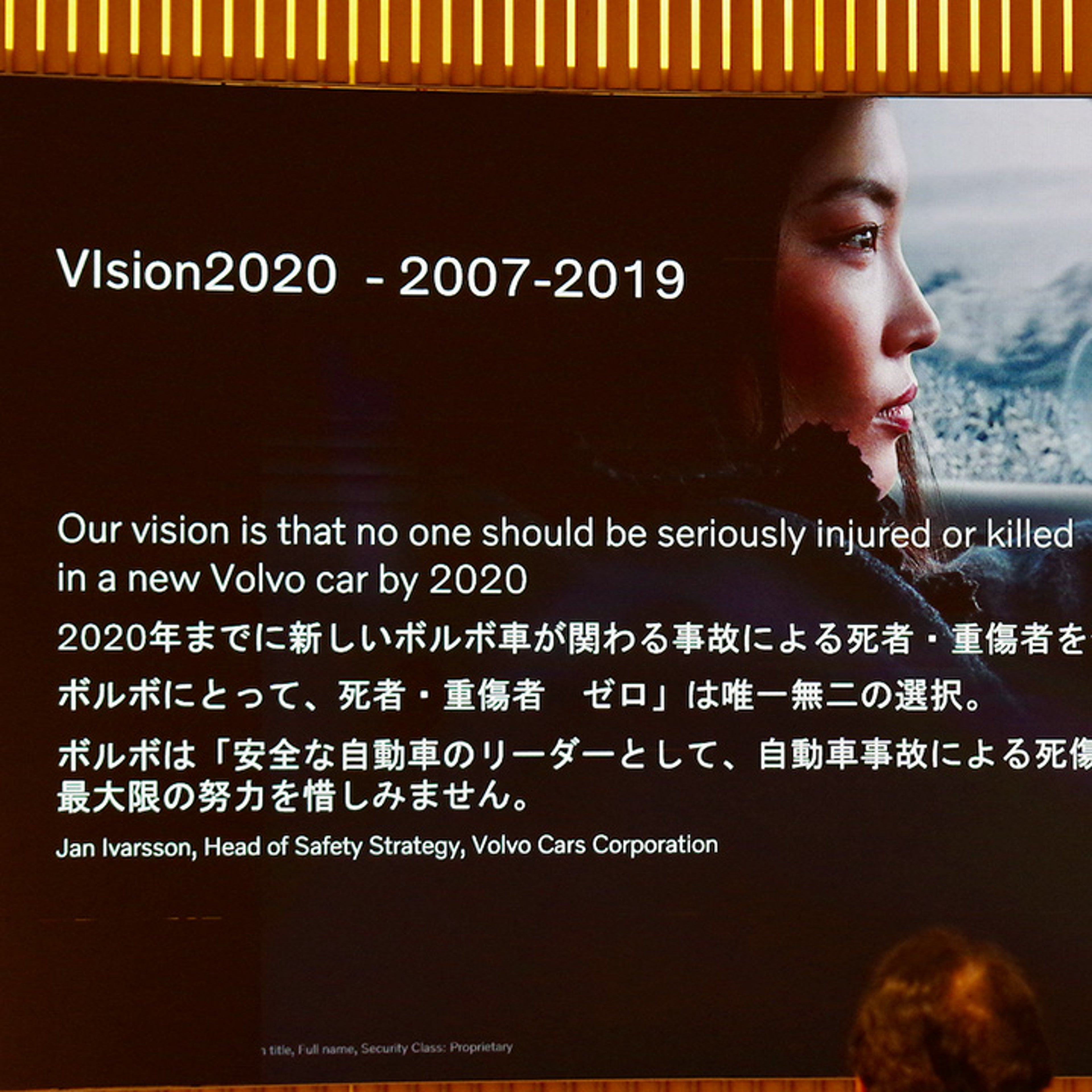 Vision 2020の後日談