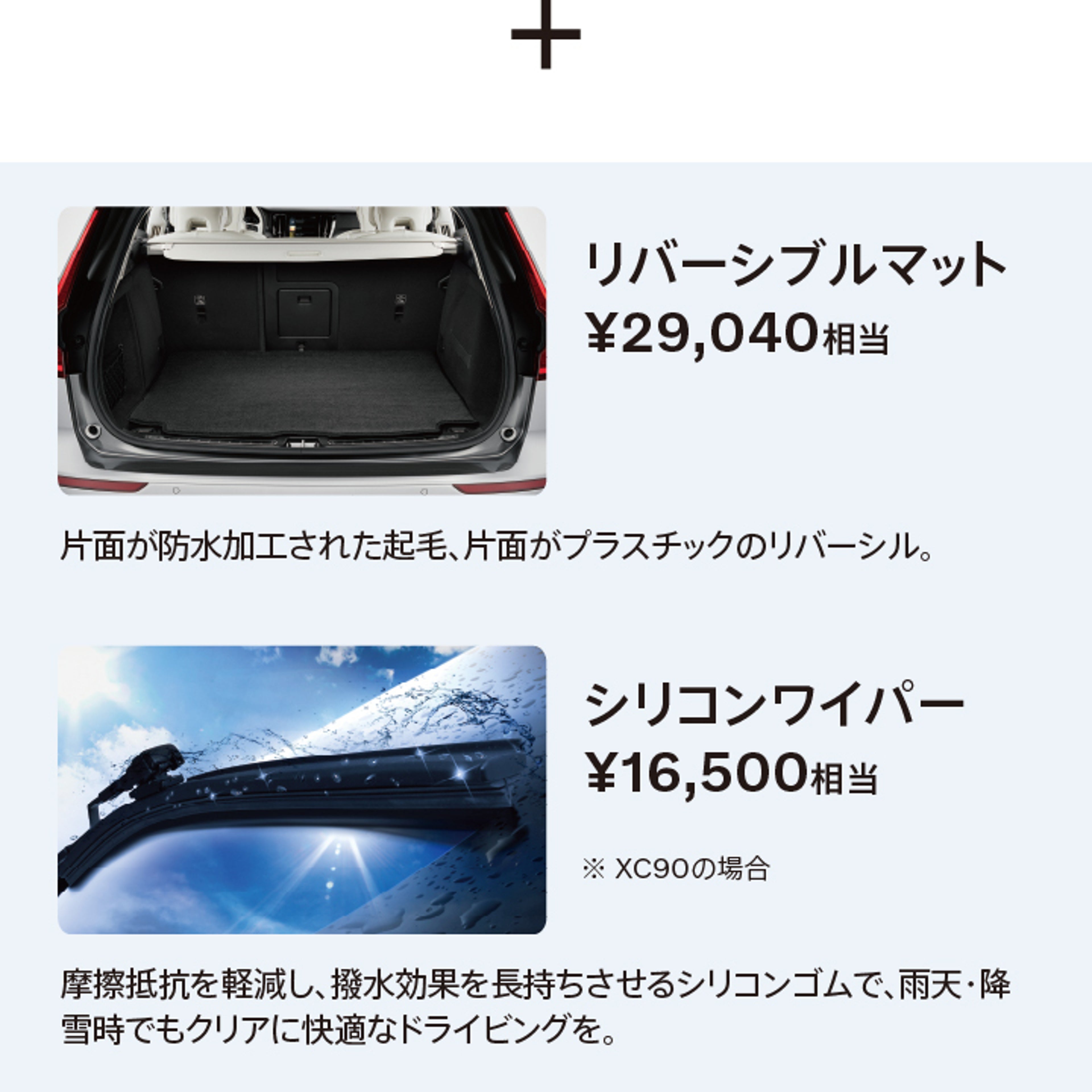 リバーシブルマット/シリコンワイパー