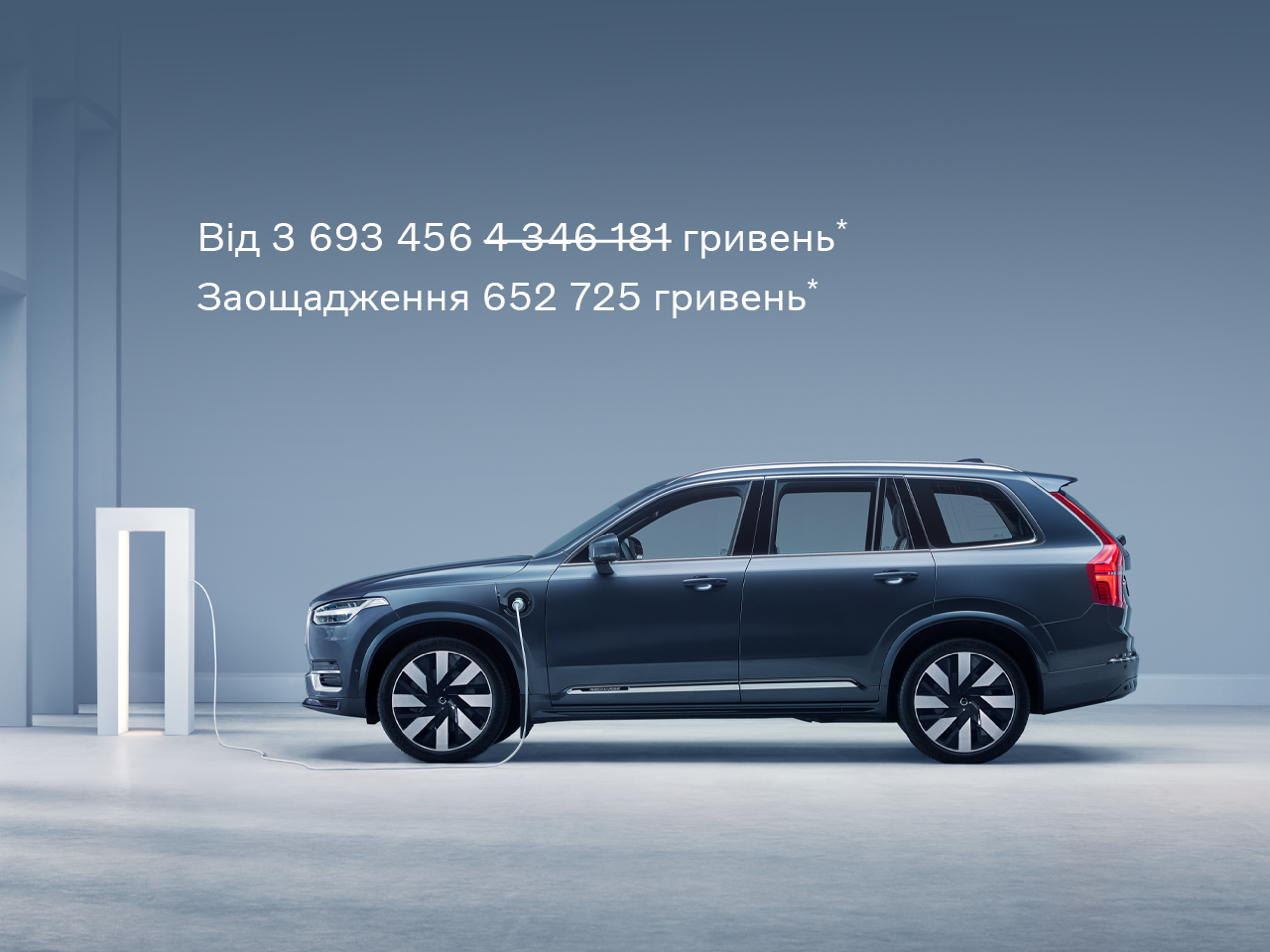 XC90 модельний рік 2025 Plug-in гібриди Ultra Bright