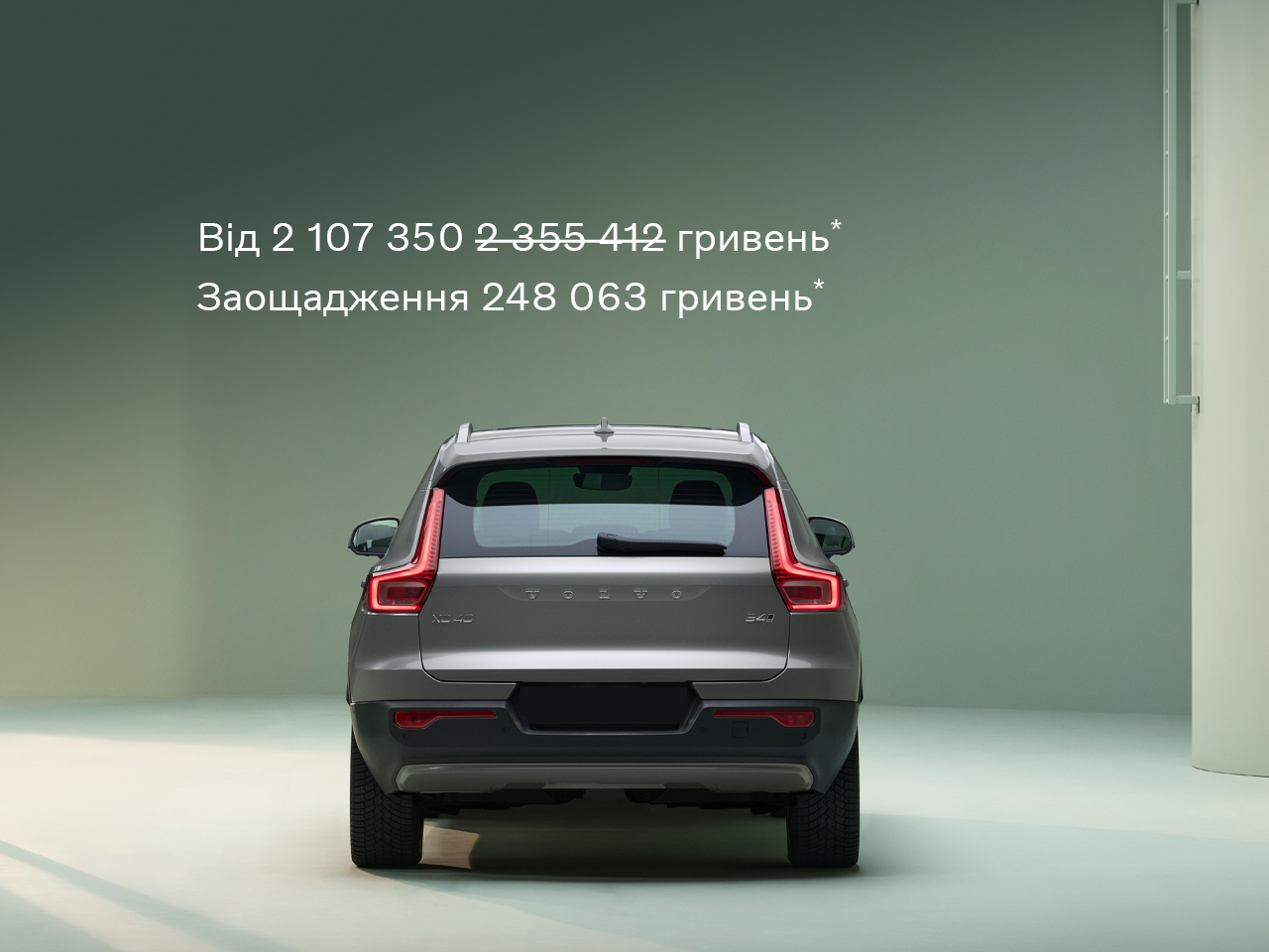 XC40 М’які гібриди Ultra Dark