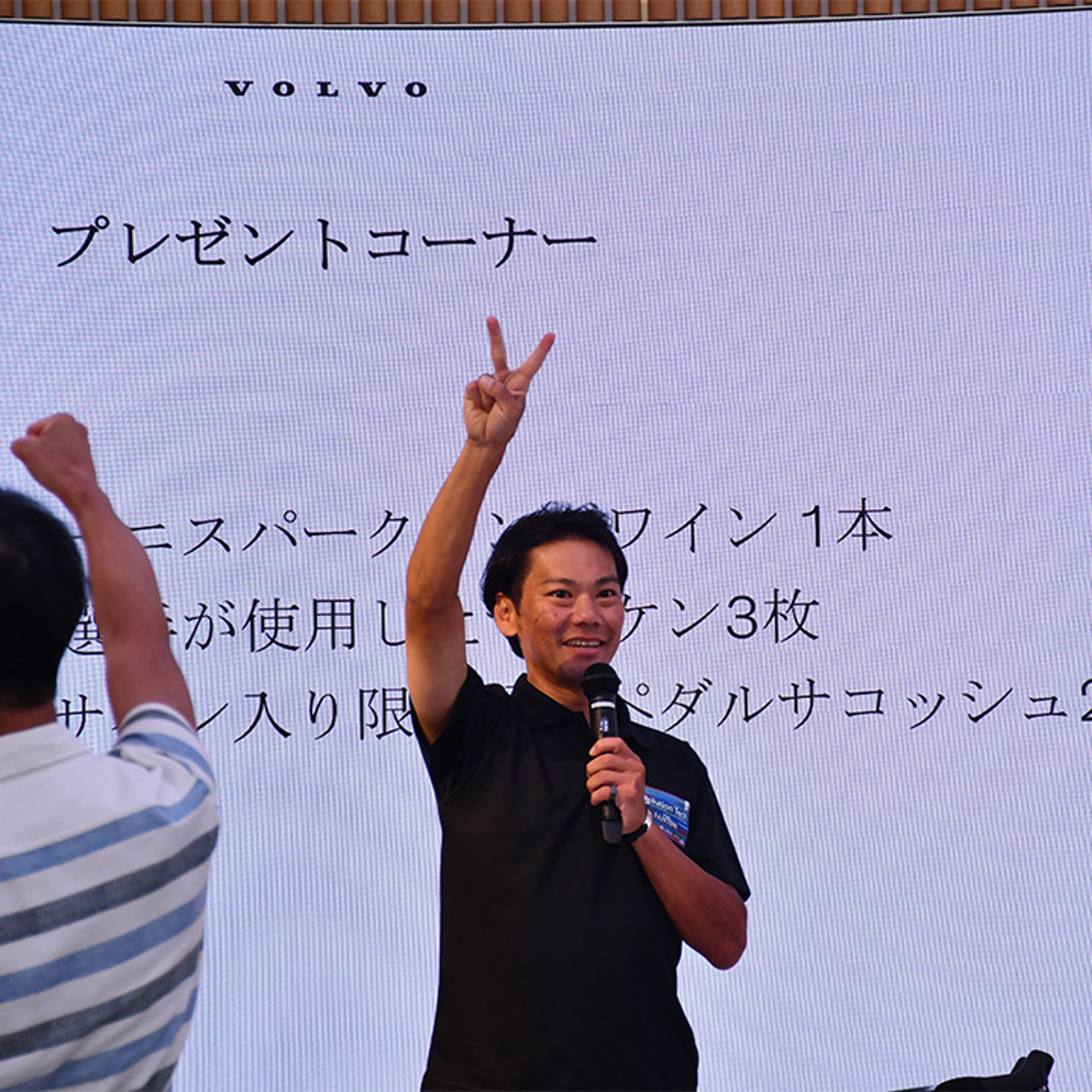 新城さんから参加者へのプレゼントコーナー