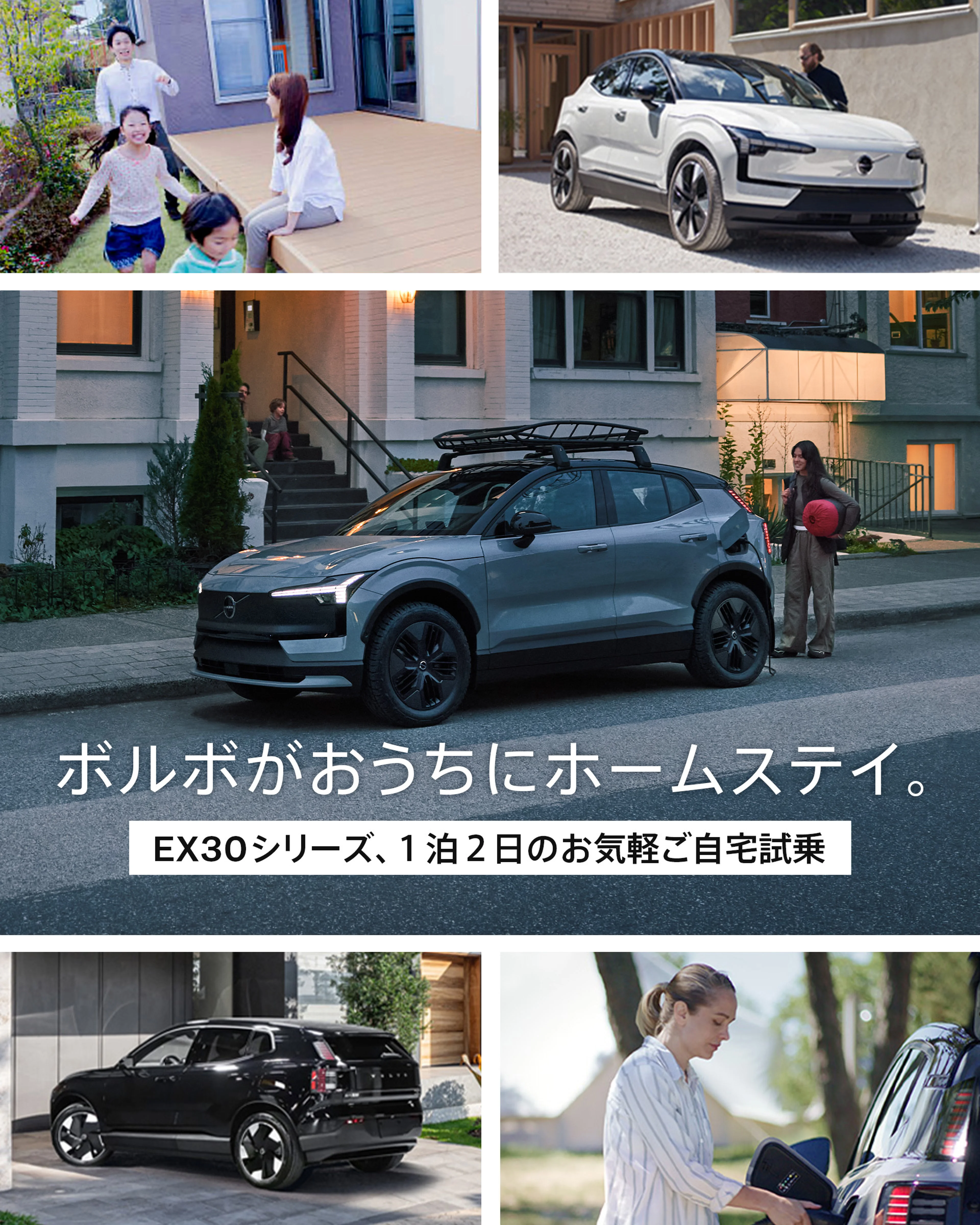 EX30 Cross Country