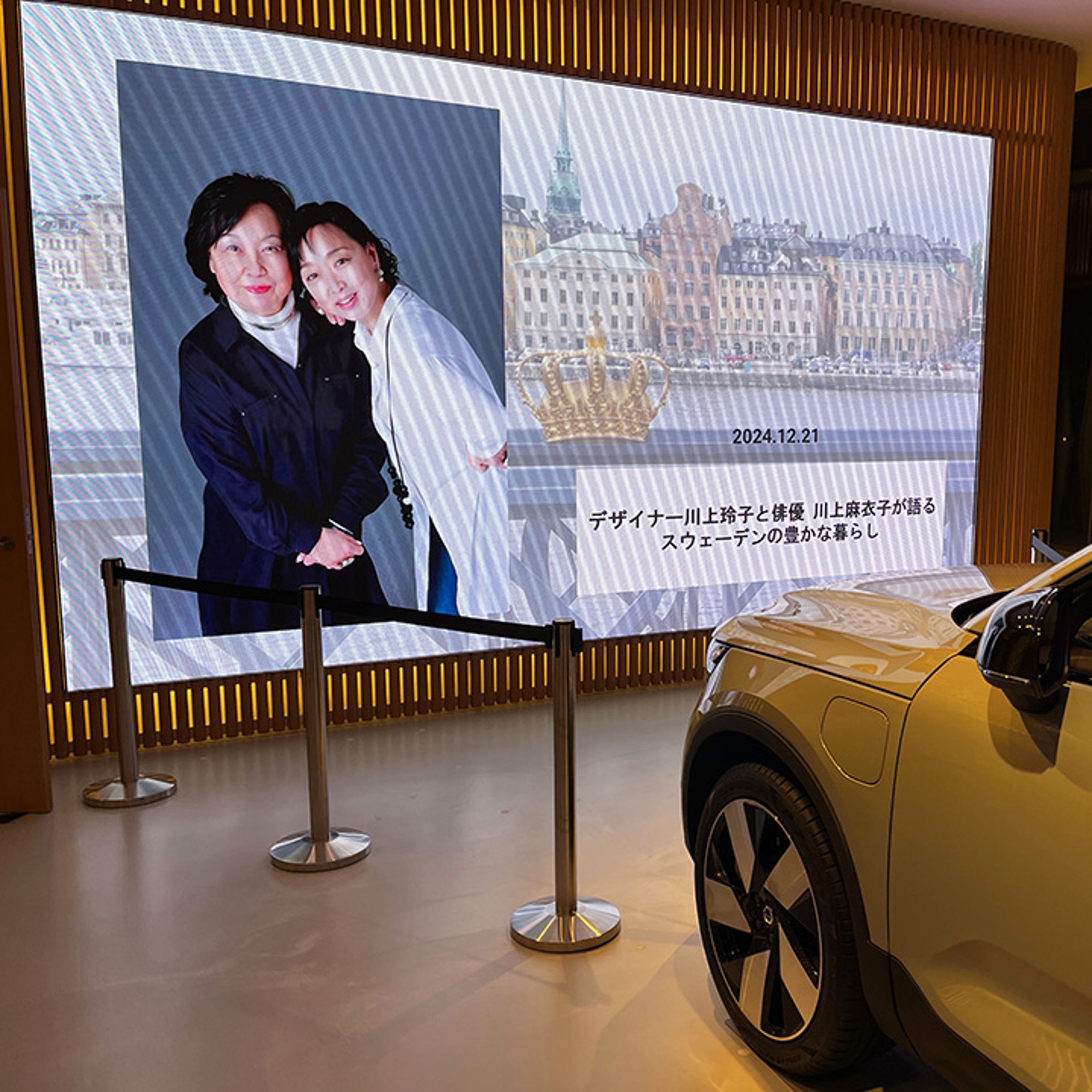 デザイナー 川上玲子と俳優 川上麻衣子が語るスウェーデンの豊かな暮らし