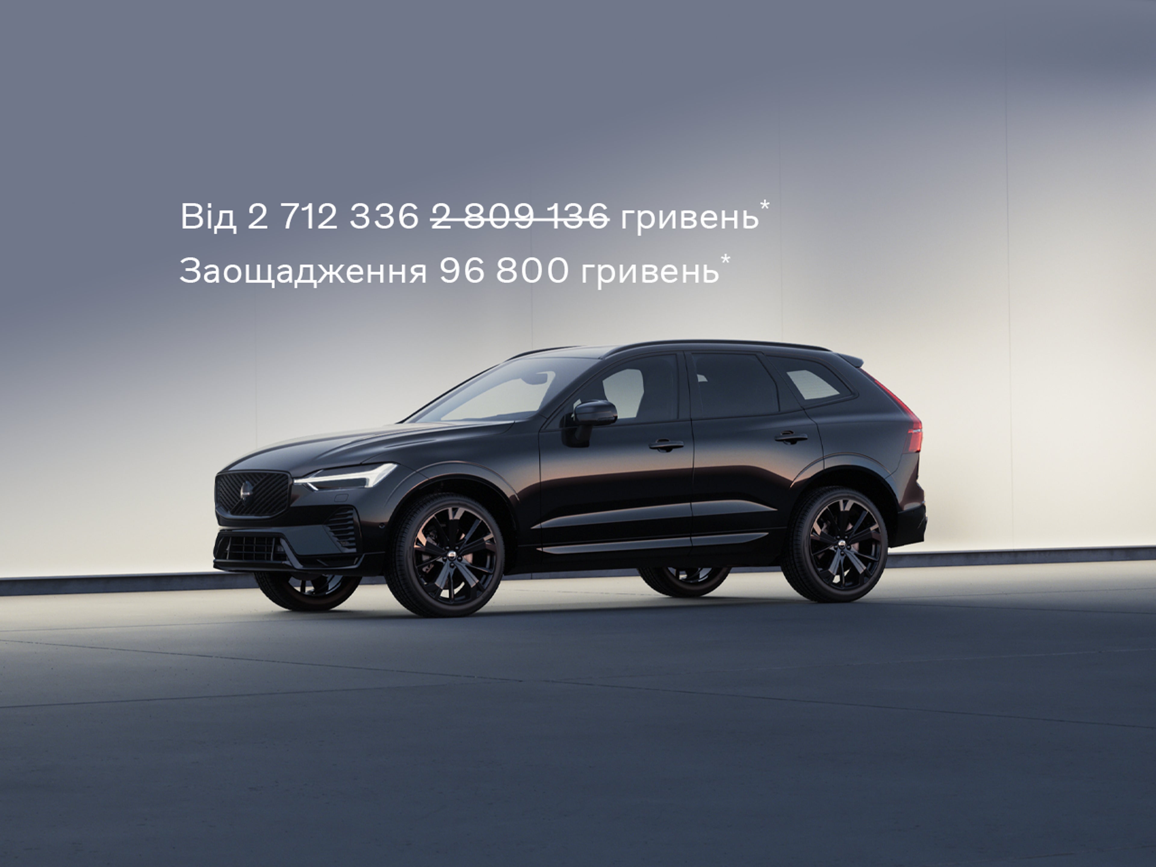 Оновлений XC60 – М’які гібриди Black Edition Plus