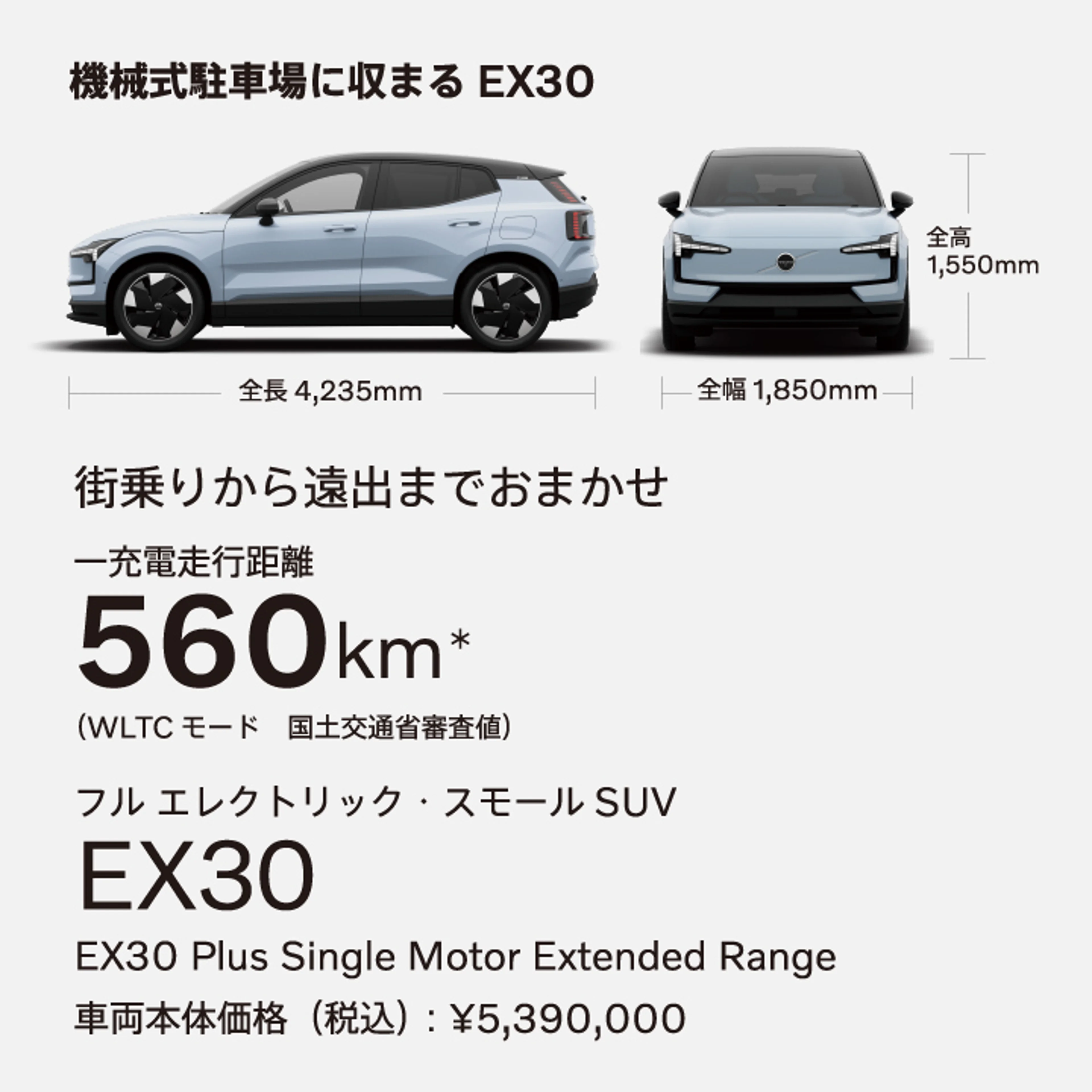 EX30