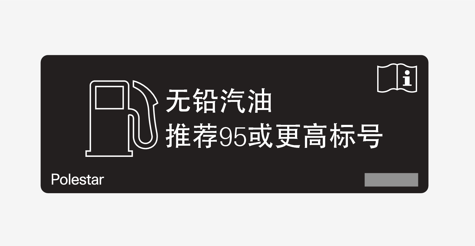 PS-1926-Unleaded petrol label - China