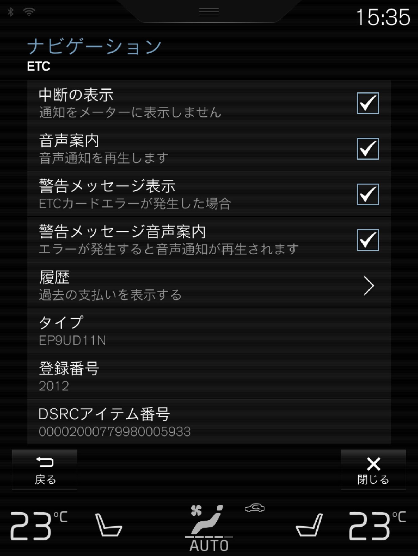 P5-1546-Navi-JPN-ETC System