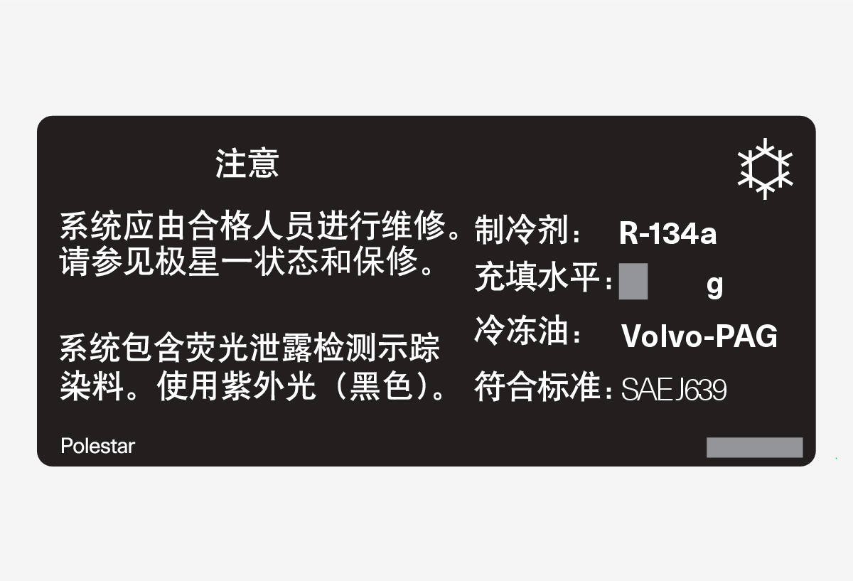 PS-1926-Decal air conditioning R134a, China