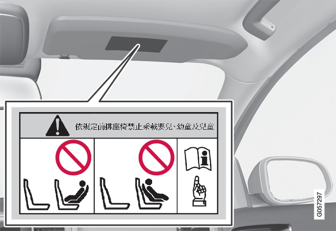 P3/P4-1546-Child seat decal placement Taiwan