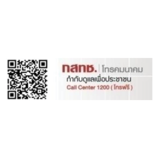 P6-NBTC Certificate Thailand QR Code
