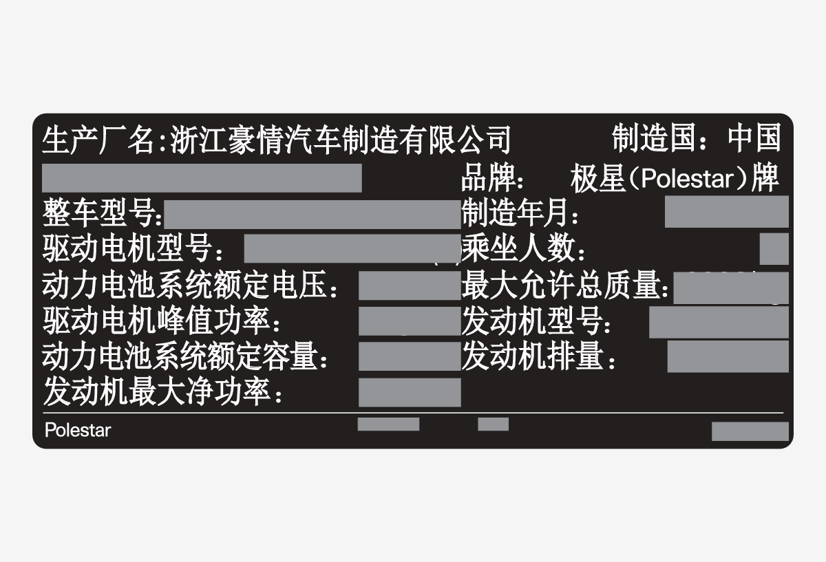 PS-1926-Product decal, vehicles manufactured in China