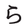 P3-1046-NAV-JP Tecken Hiragana-1 COPY