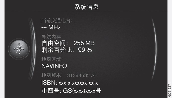P3-1420-NAV-CHN Meny Inställn System-info-2