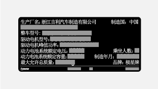 产品标牌
