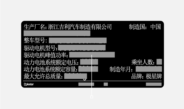 产品标牌上的最大功率