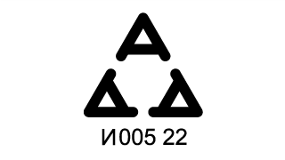 Serbisk certificeringslogo