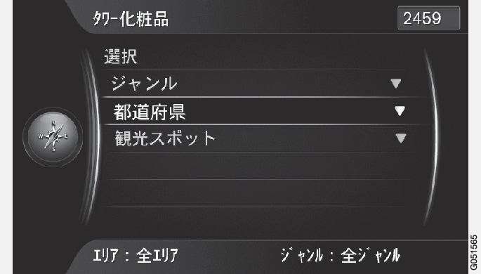 1420-NAV-JP Meny Adress POI 50-characters-2