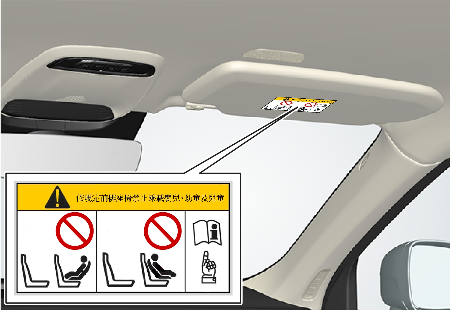 P5-1507–Safety–Child seat decal placement Taiwan