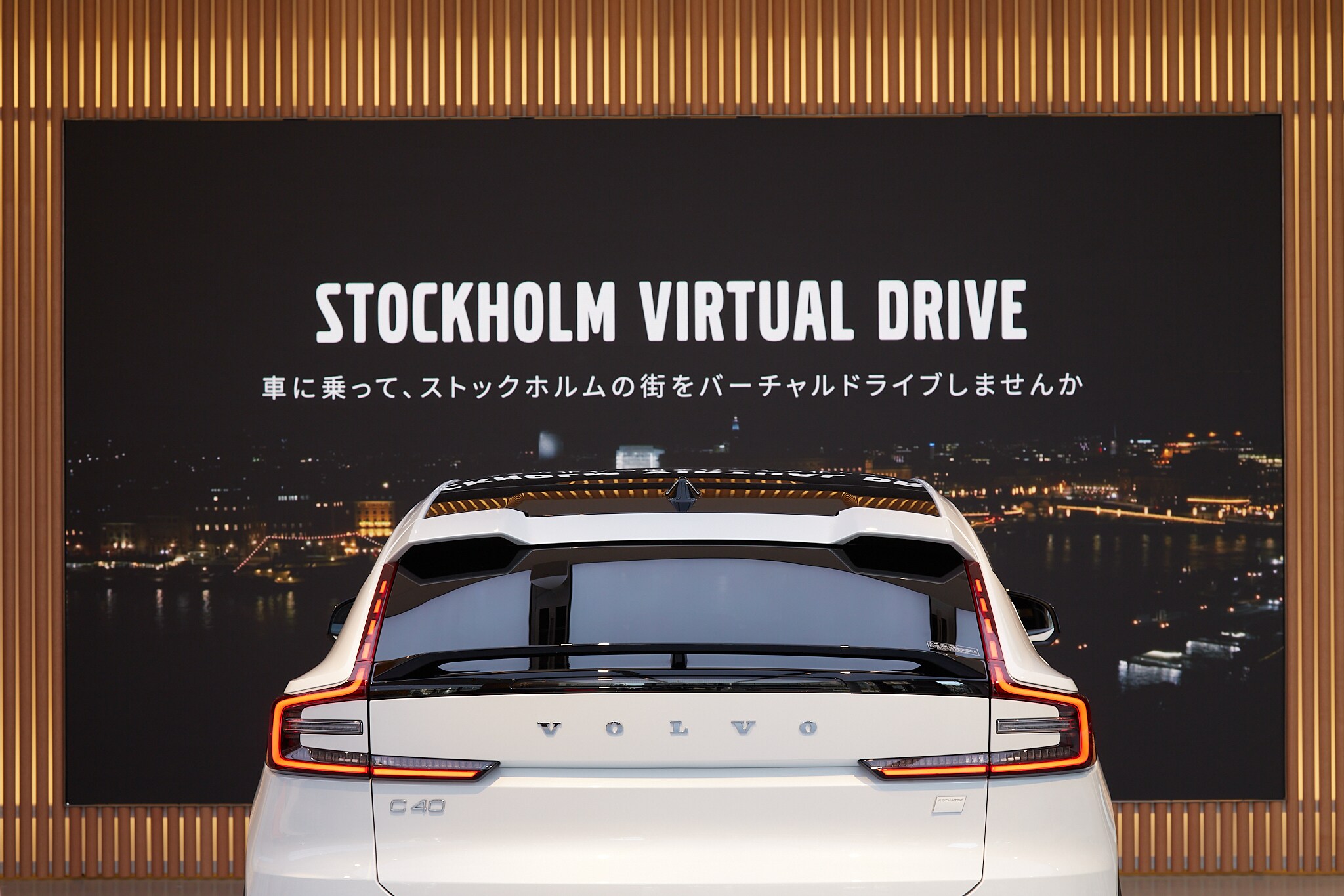 Stockholm Virtual Drive