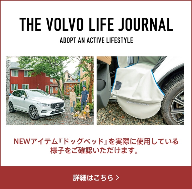 THE VOLVO LIFE JOURNAL