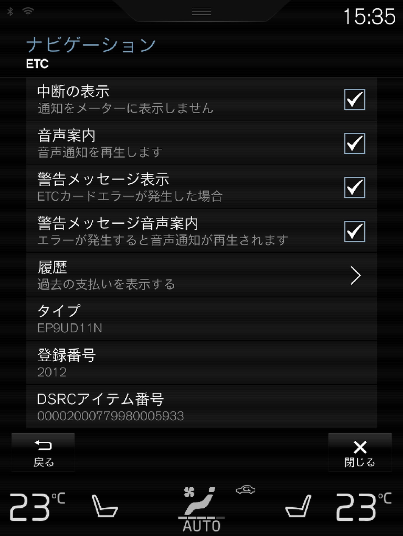 P5-1546-Navi-JPN-ETC System