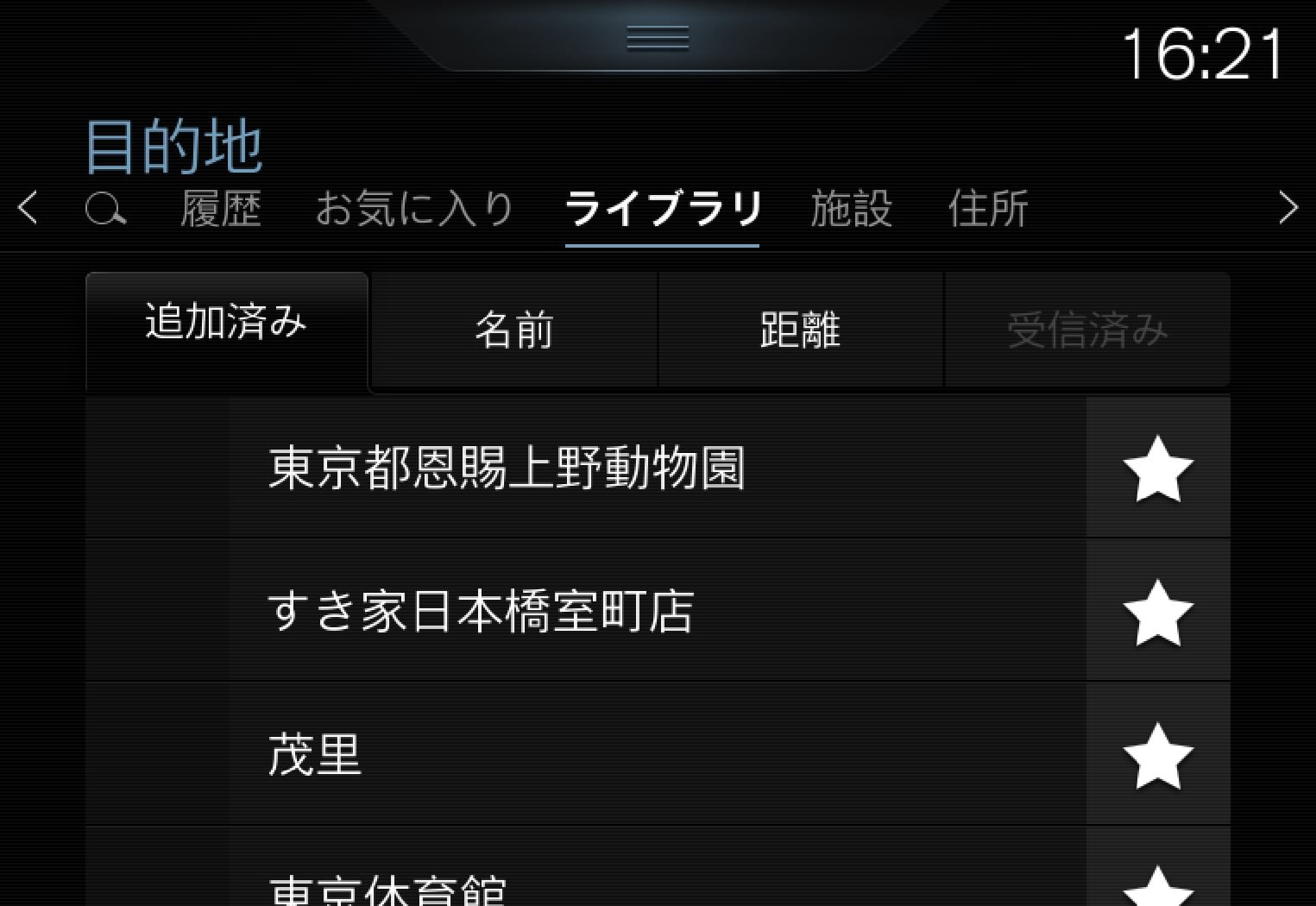 P5-1546-NAVI-JPN-Ange resmål Library