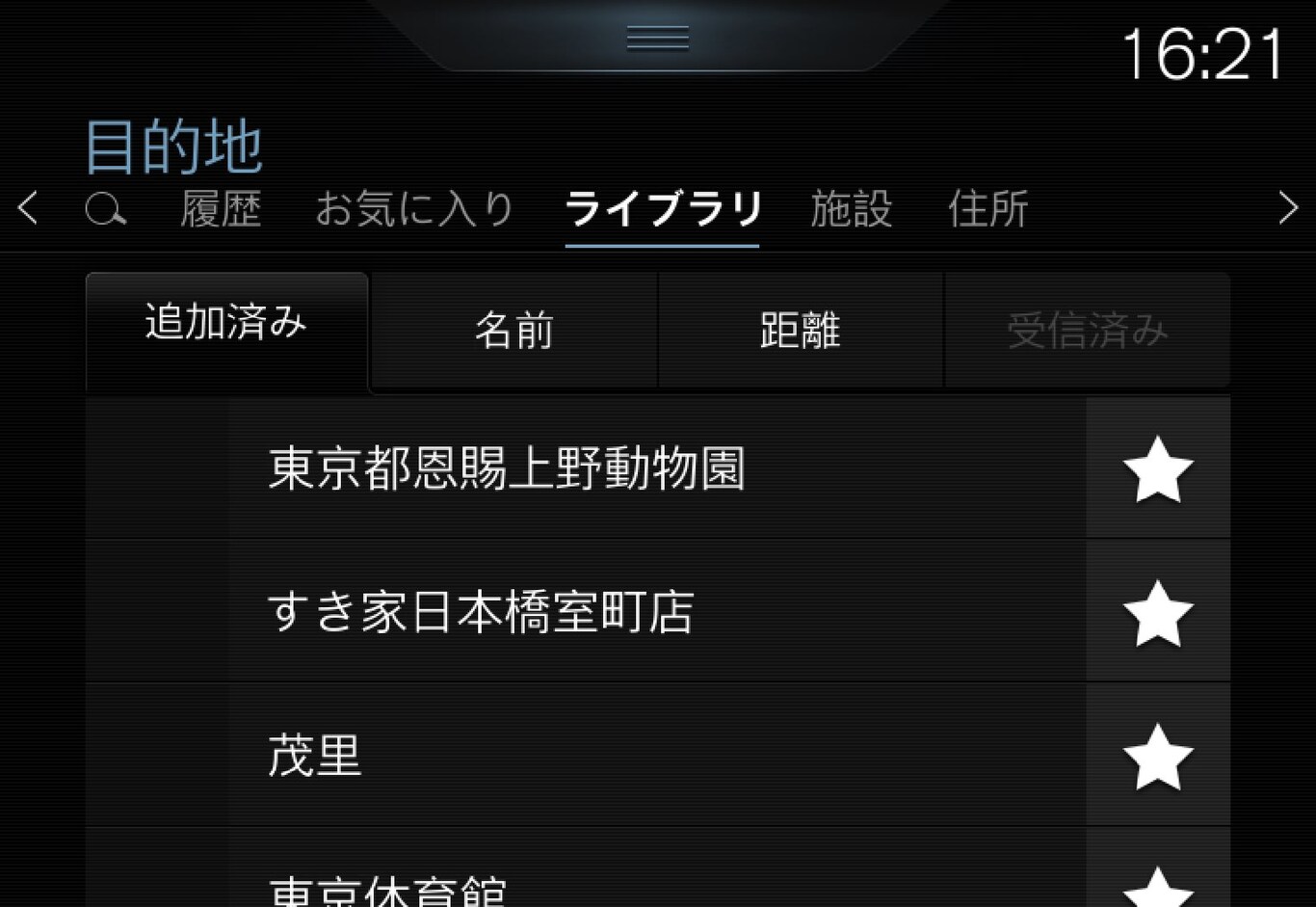 P5-1546-NAVI-JPN-Ange resmål Library