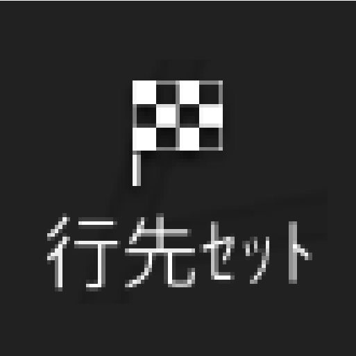 P5-1546-Navi-JPN-Symbol Set dest