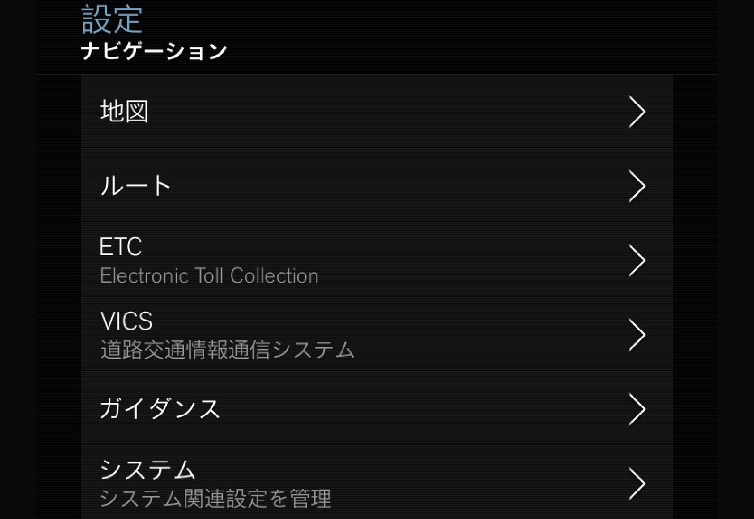 P5-1546-Navi-JPN- Inställningar huvudmeny