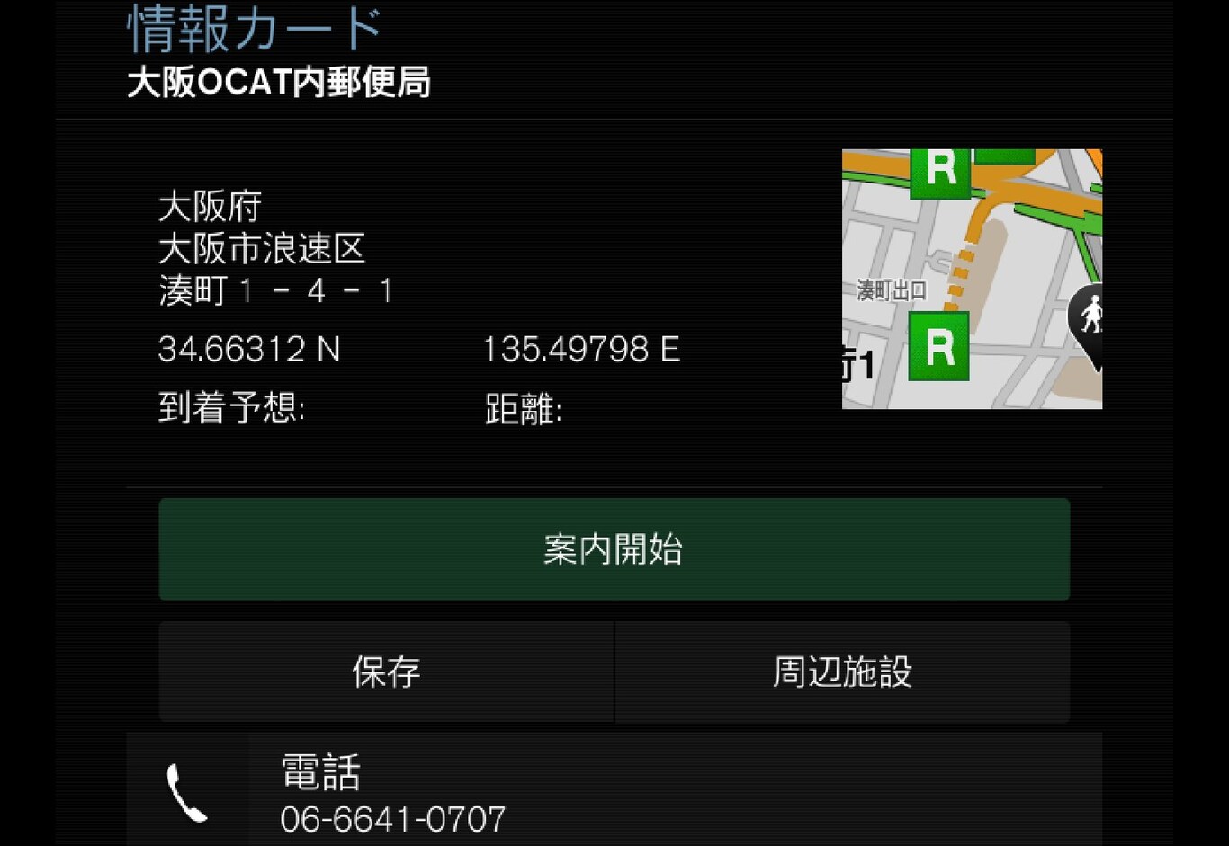 P5-1546-Navi-JPN- Informationskort på kartan