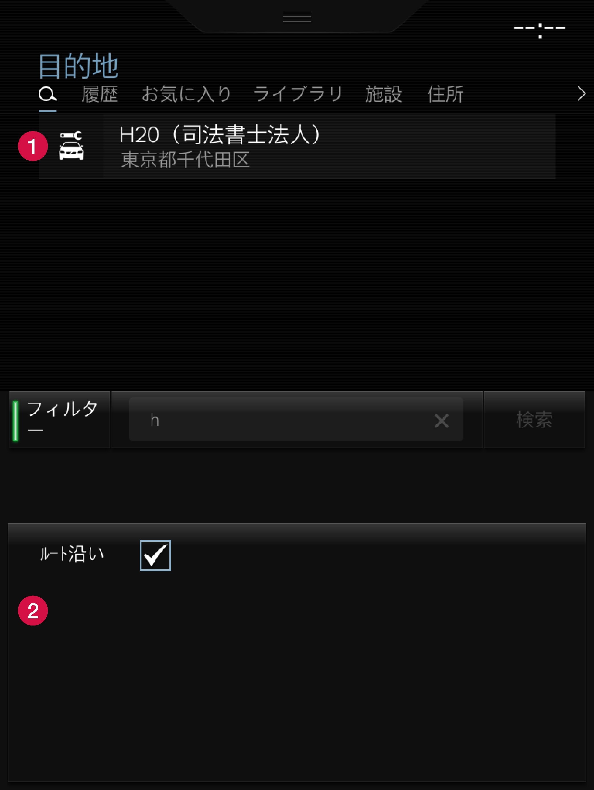 P5-1546-NAVI-JPN-T-bord filter-2