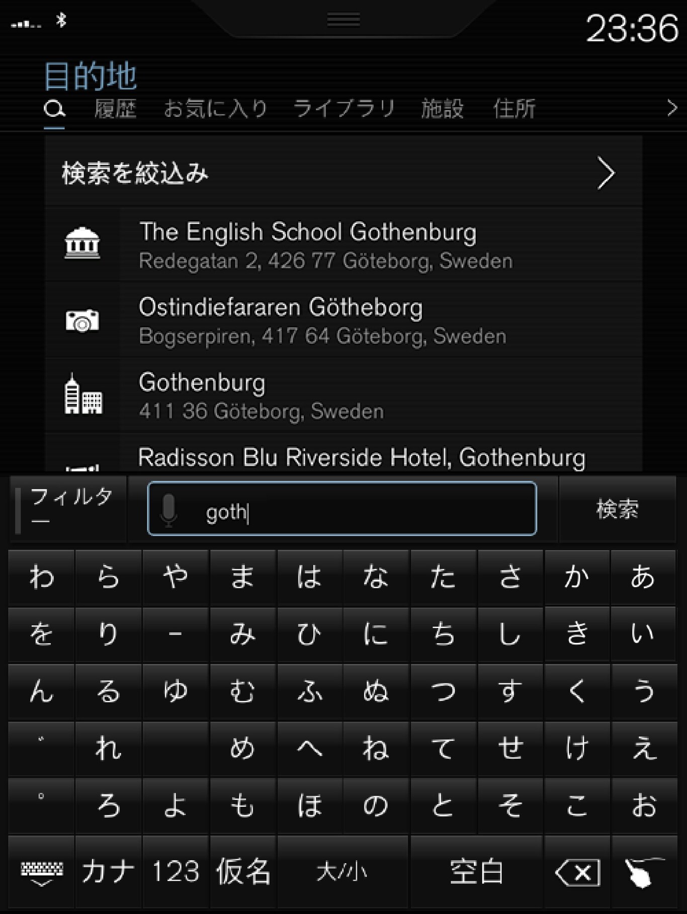 P5-1617-Navi-Set dest-Free text search (Jpn)