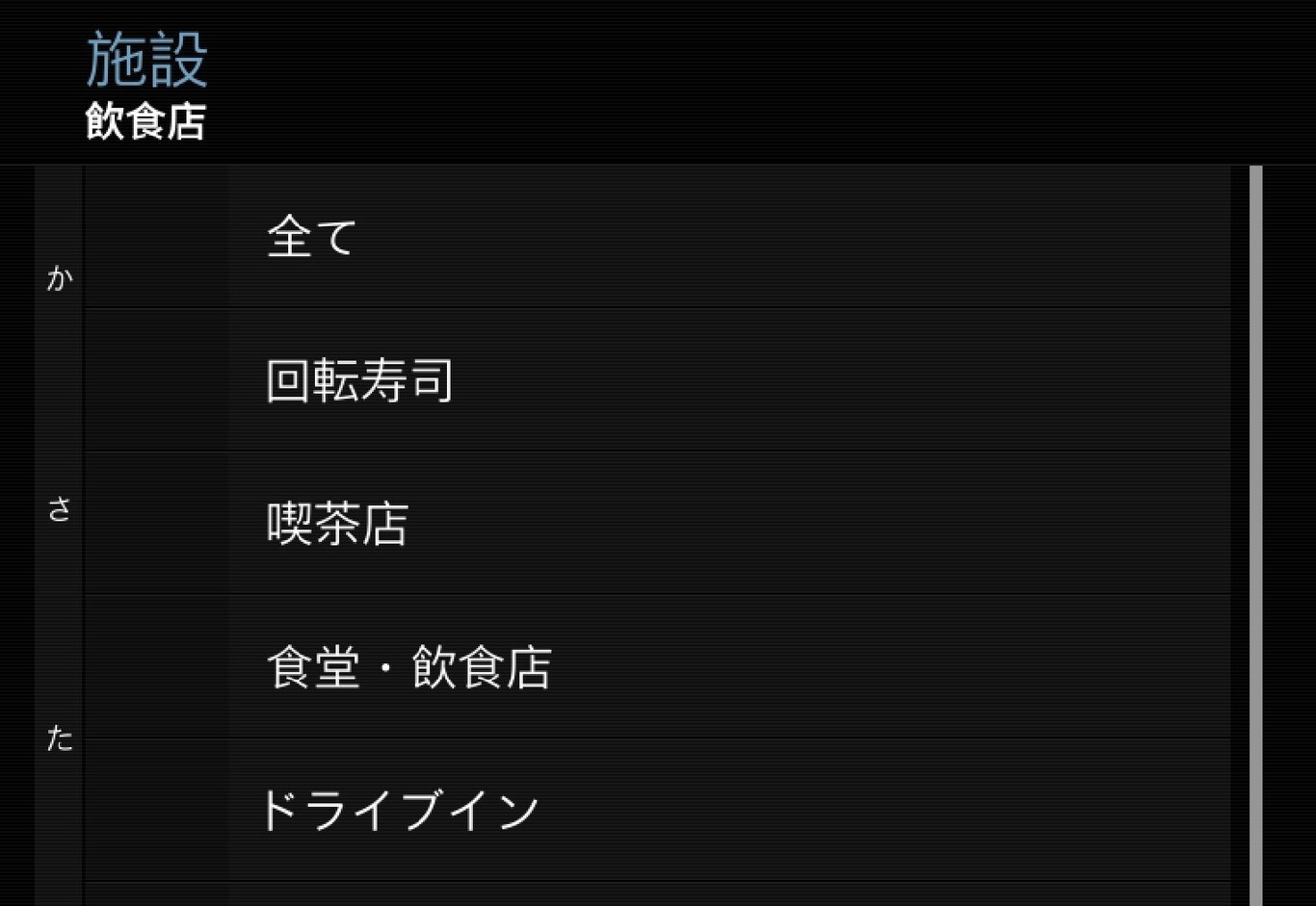 P5-1546-Navi-JPN-Inställn. POI-2