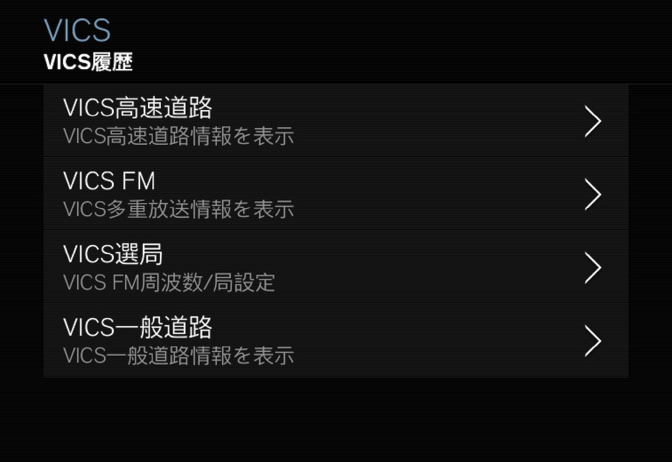 P5-1546-Navi-JPN-VICS VICS arkiv