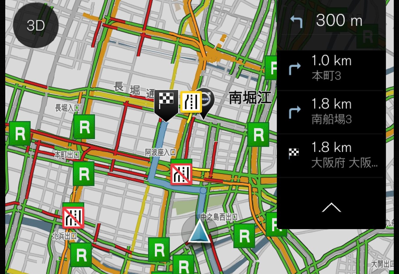 P5-1546-NAVI-JPN-Resplanens vägledningspunkt-lista