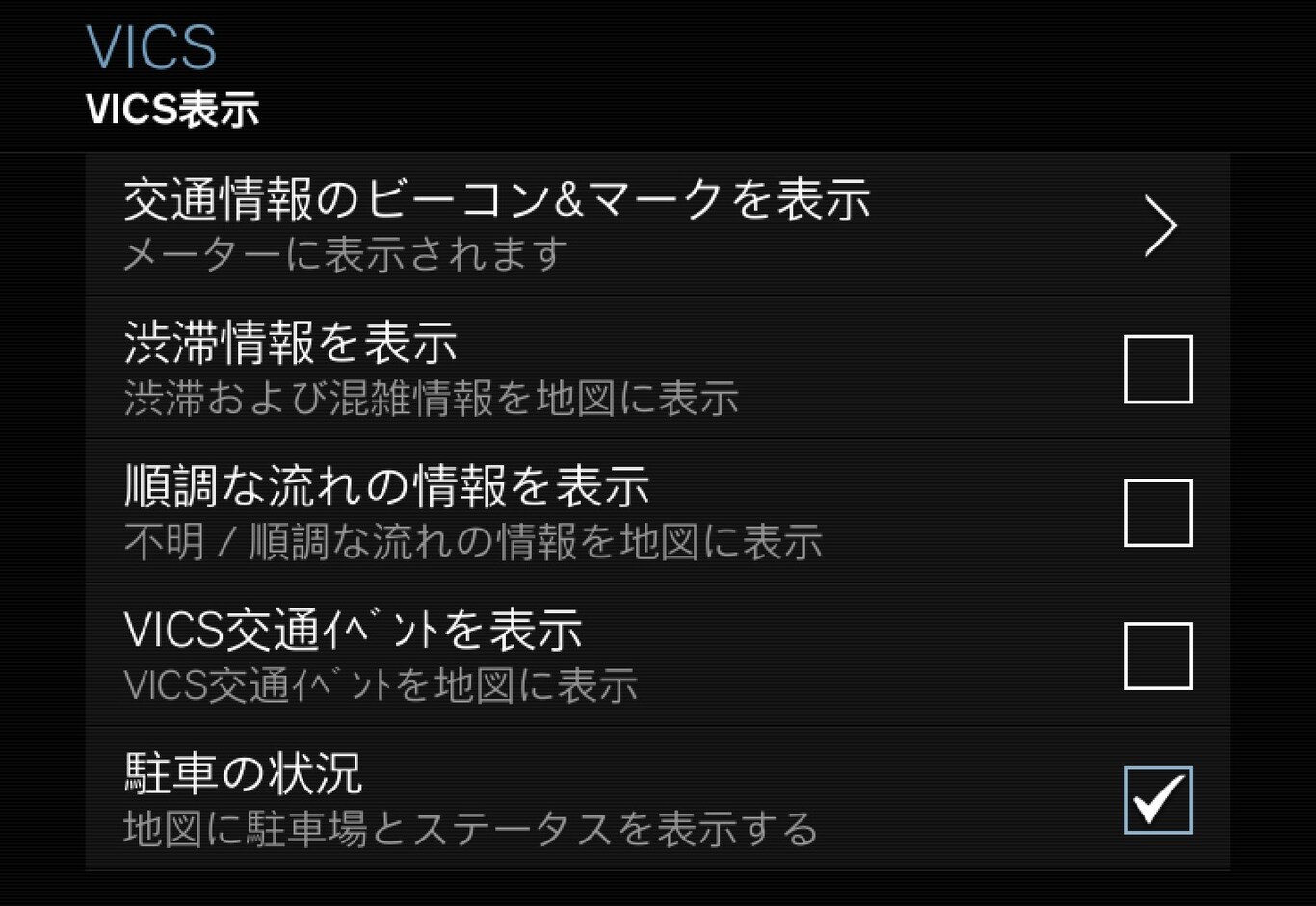 P5-1546-Navi-JPN- VICS Display