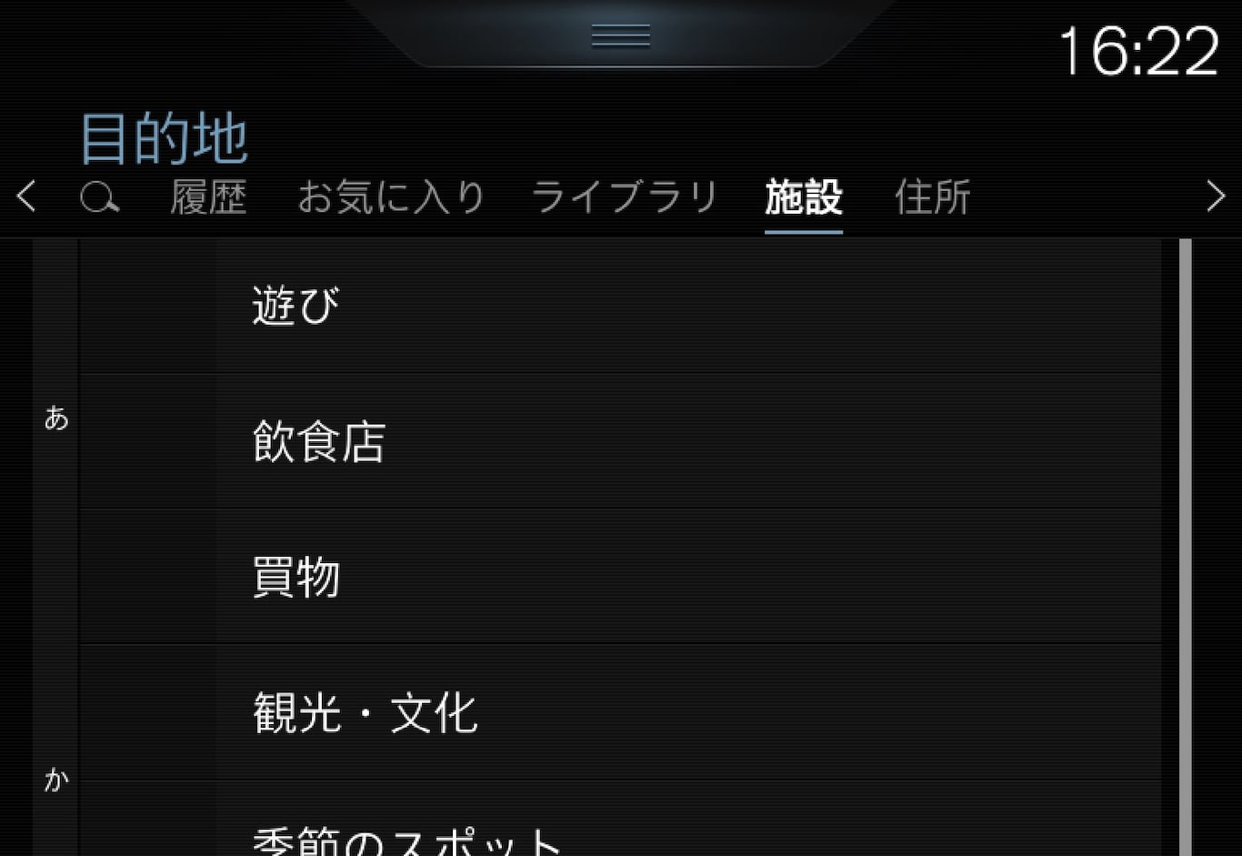 P5-1546-NAVI-JPN-Ange resmål POI