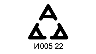 Logo della certificazione serba