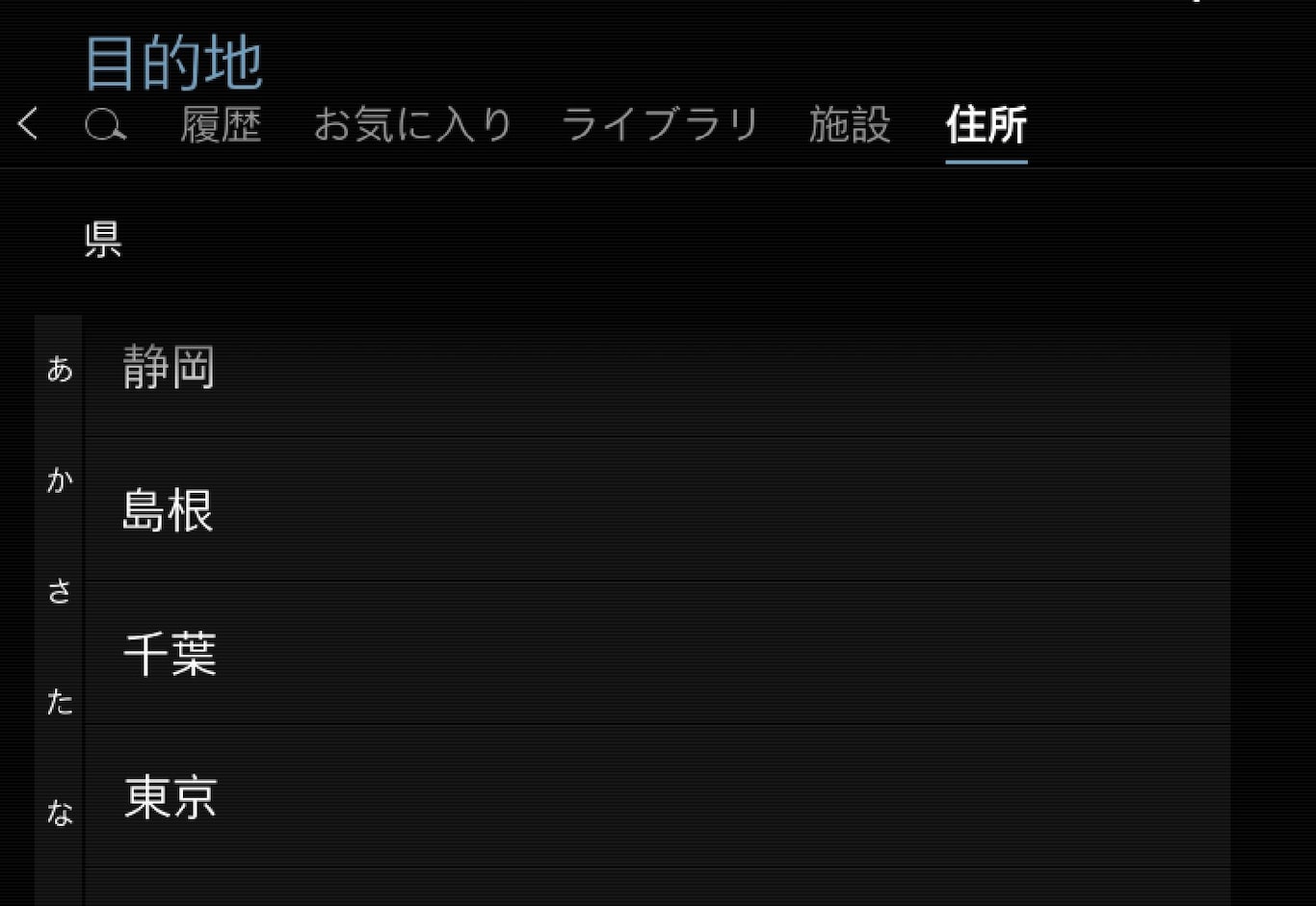 P5-1546-Navi-JPN- Ange resmål Adress